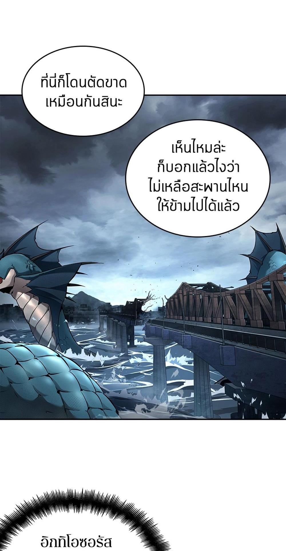 Omniscient Reader อ่านชะตาวันสิ้นโลก แปลไทย