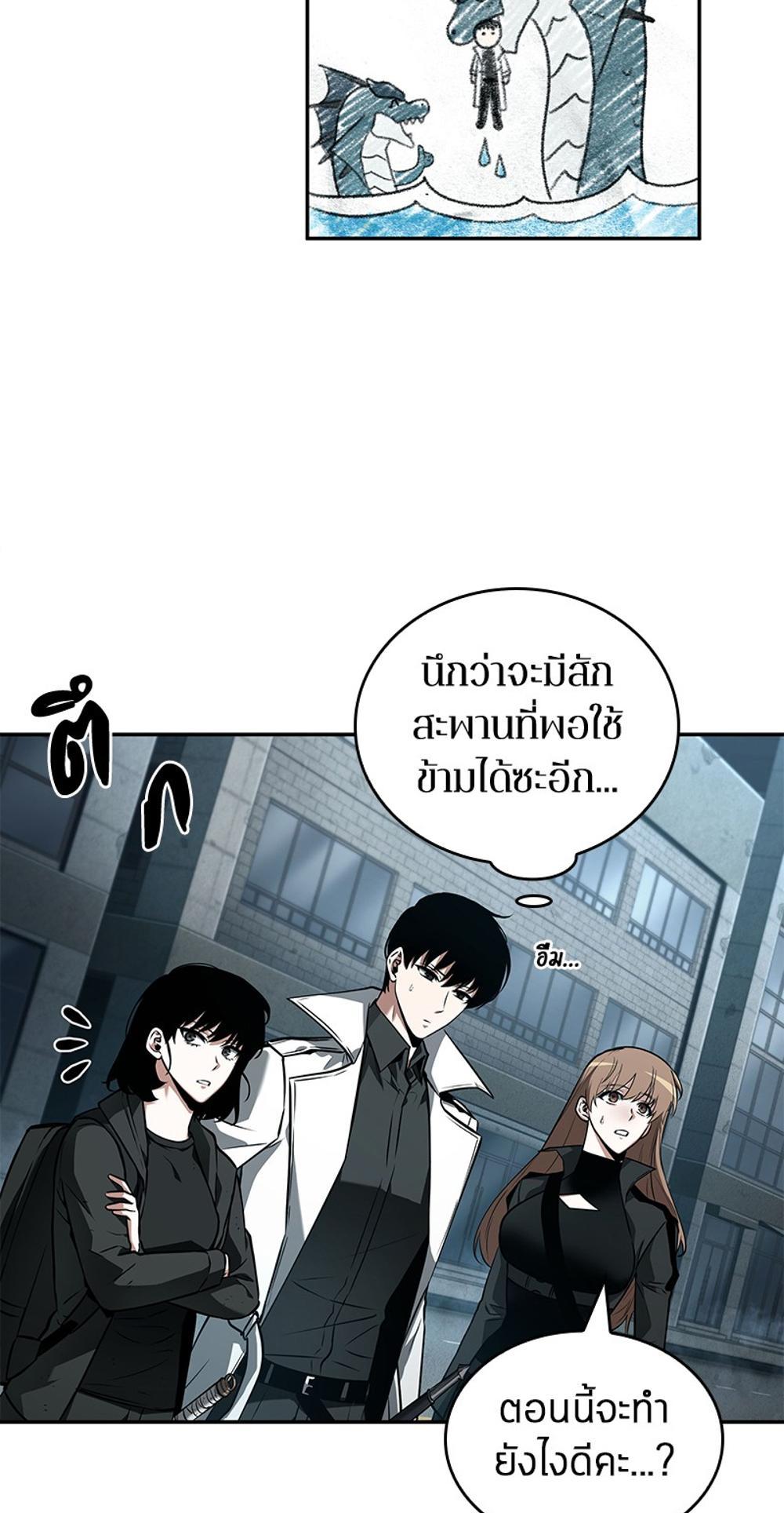 Omniscient Reader อ่านชะตาวันสิ้นโลก แปลไทย