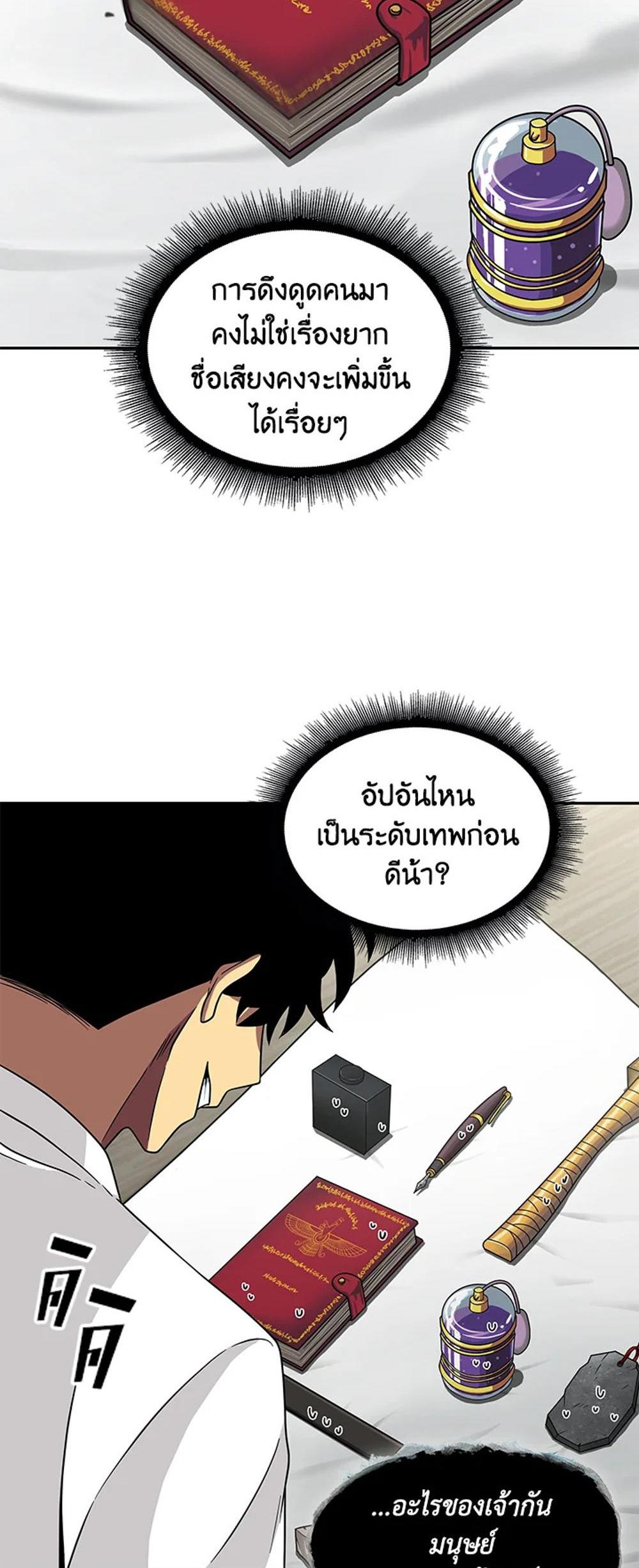 Tomb Raider King แปลไทย