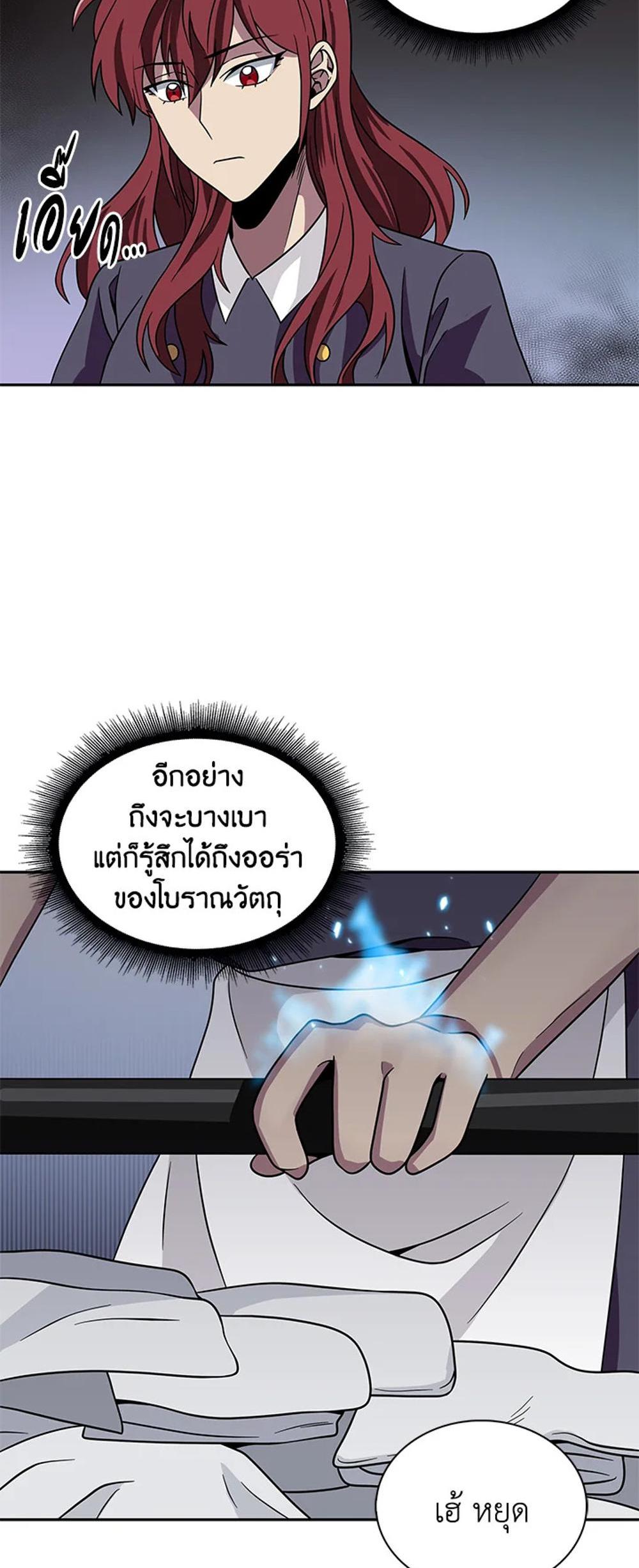 Tomb Raider King แปลไทย