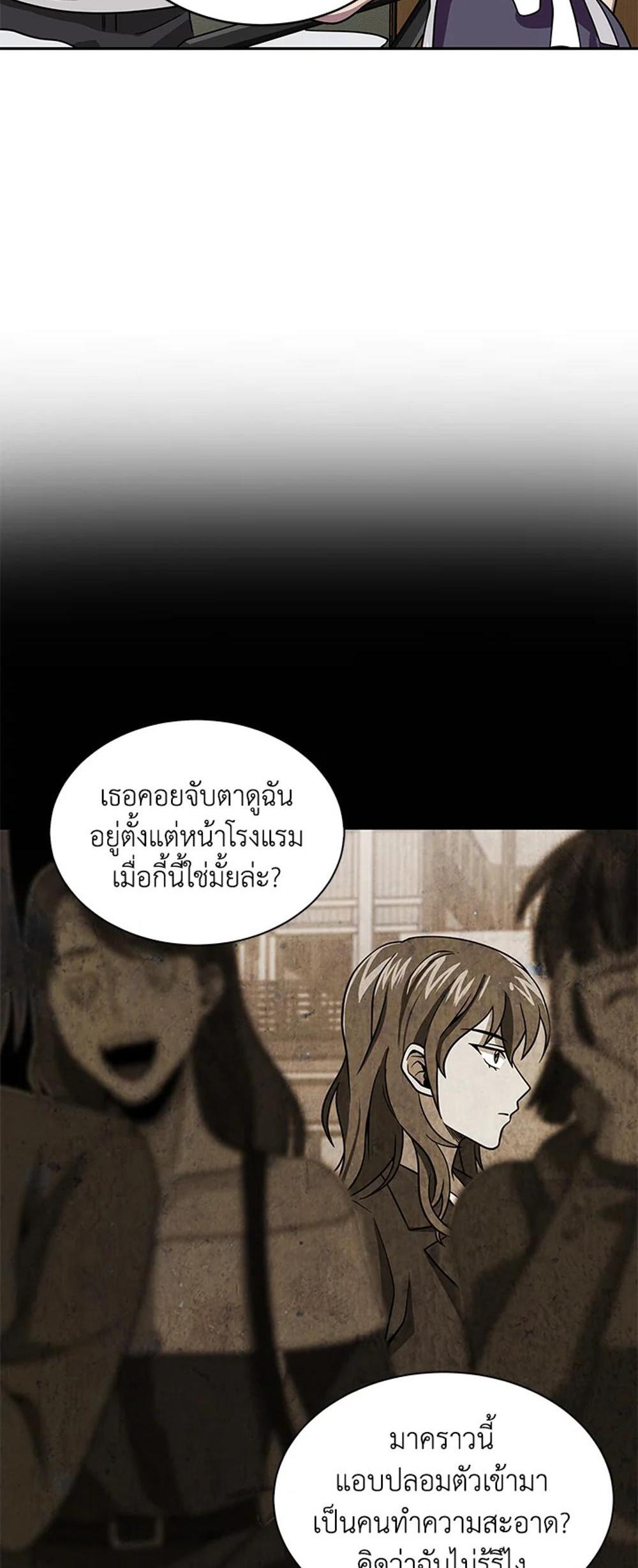 Tomb Raider King แปลไทย