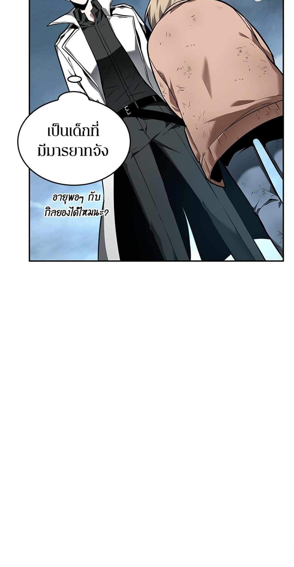 Omniscient Reader อ่านชะตาวันสิ้นโลก แปลไทย