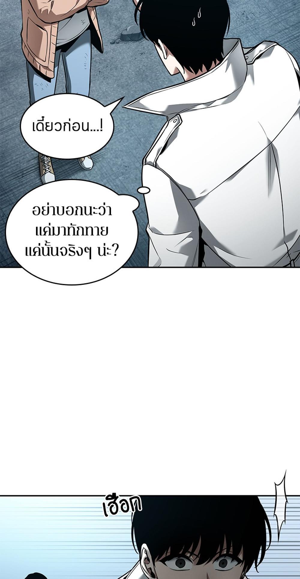 Omniscient Reader อ่านชะตาวันสิ้นโลก แปลไทย