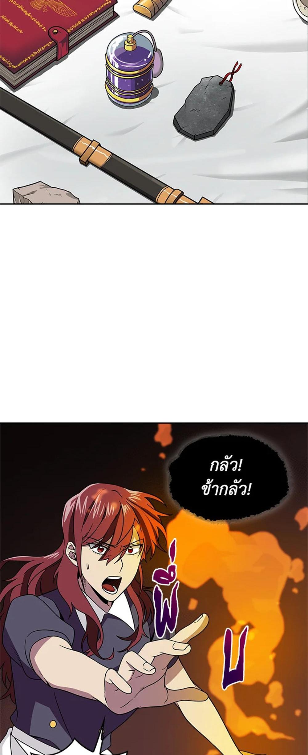 Tomb Raider King แปลไทย