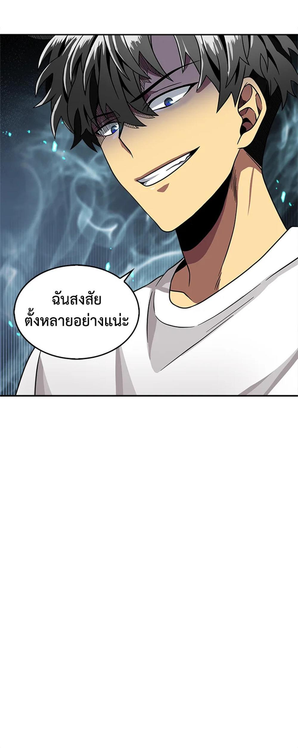 Tomb Raider King แปลไทย