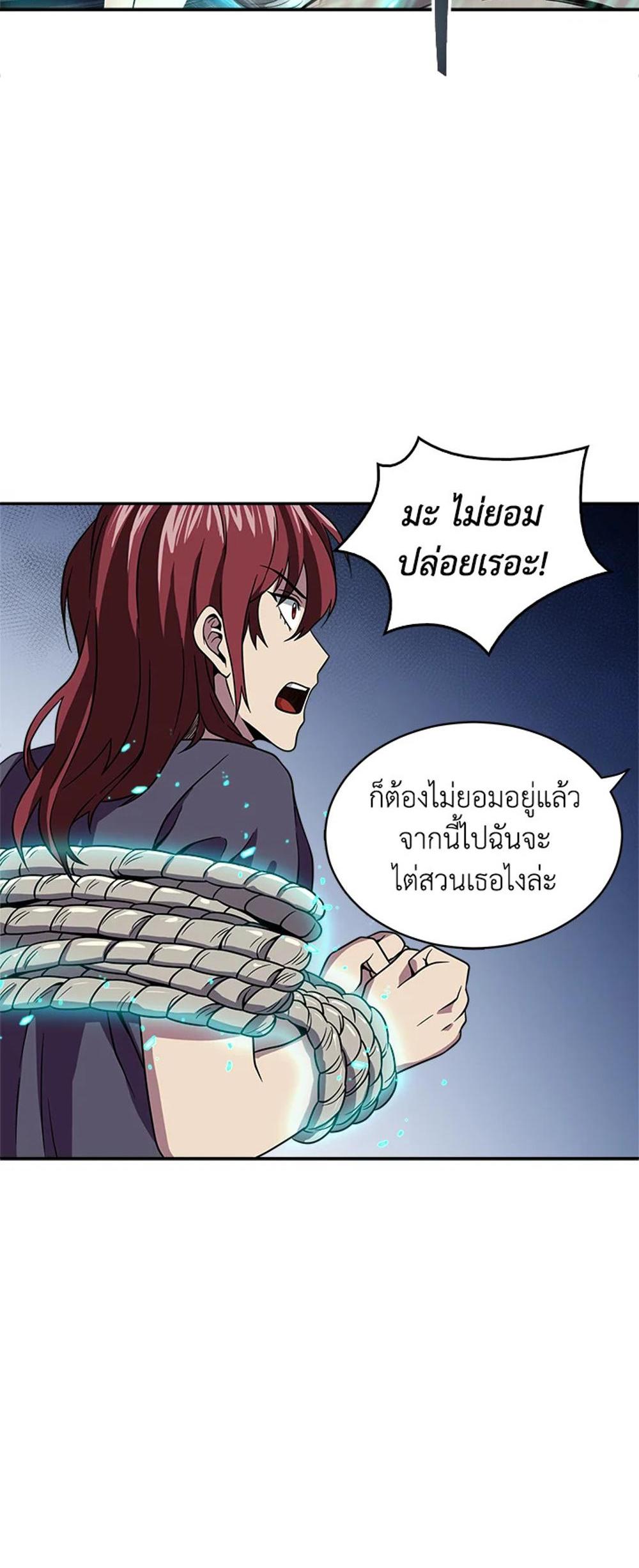 Tomb Raider King แปลไทย