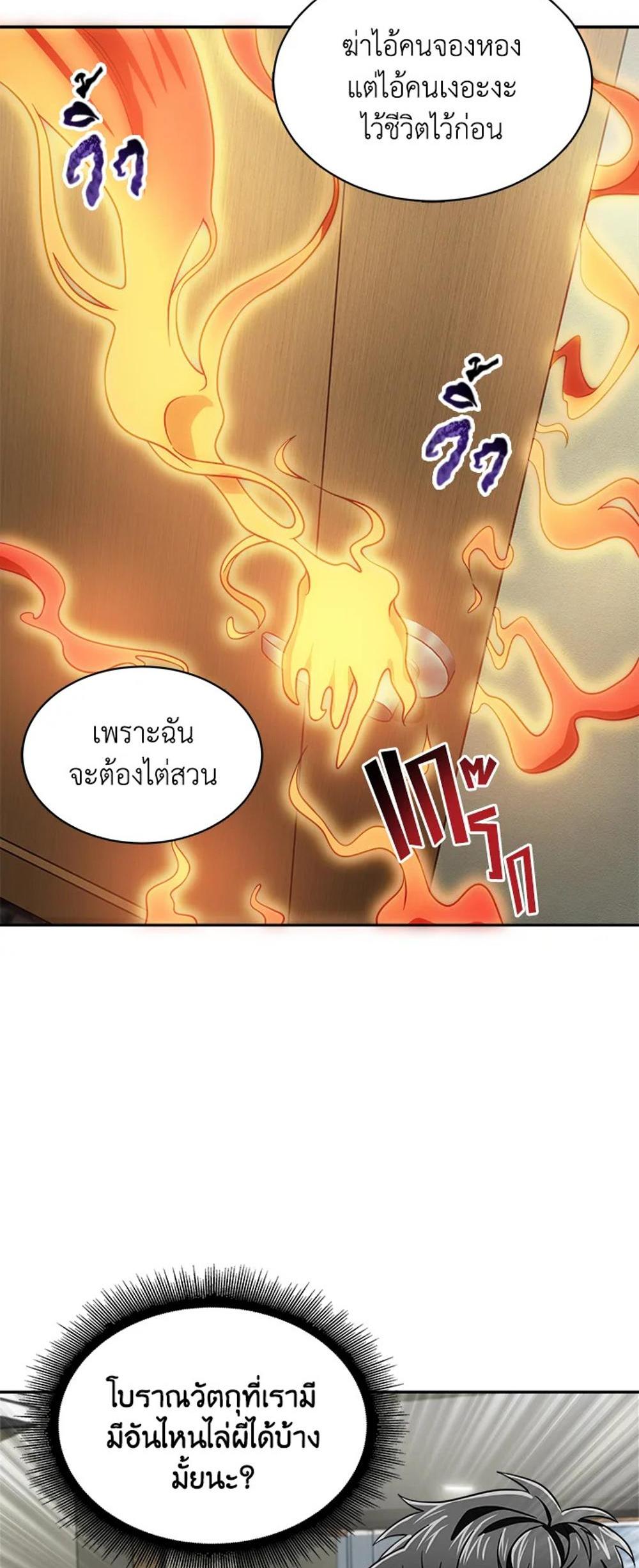 Tomb Raider King แปลไทย