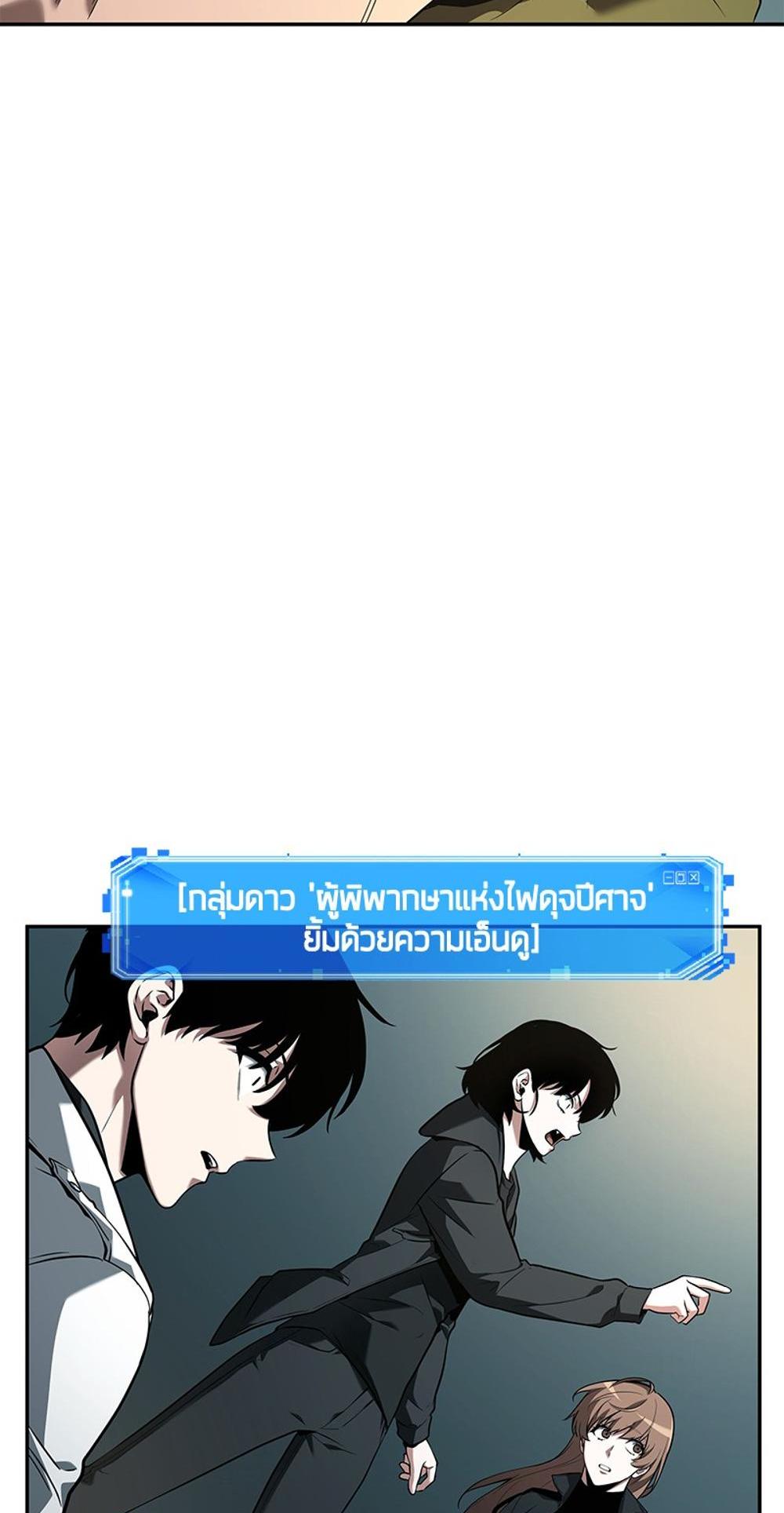 Omniscient Reader อ่านชะตาวันสิ้นโลก แปลไทย