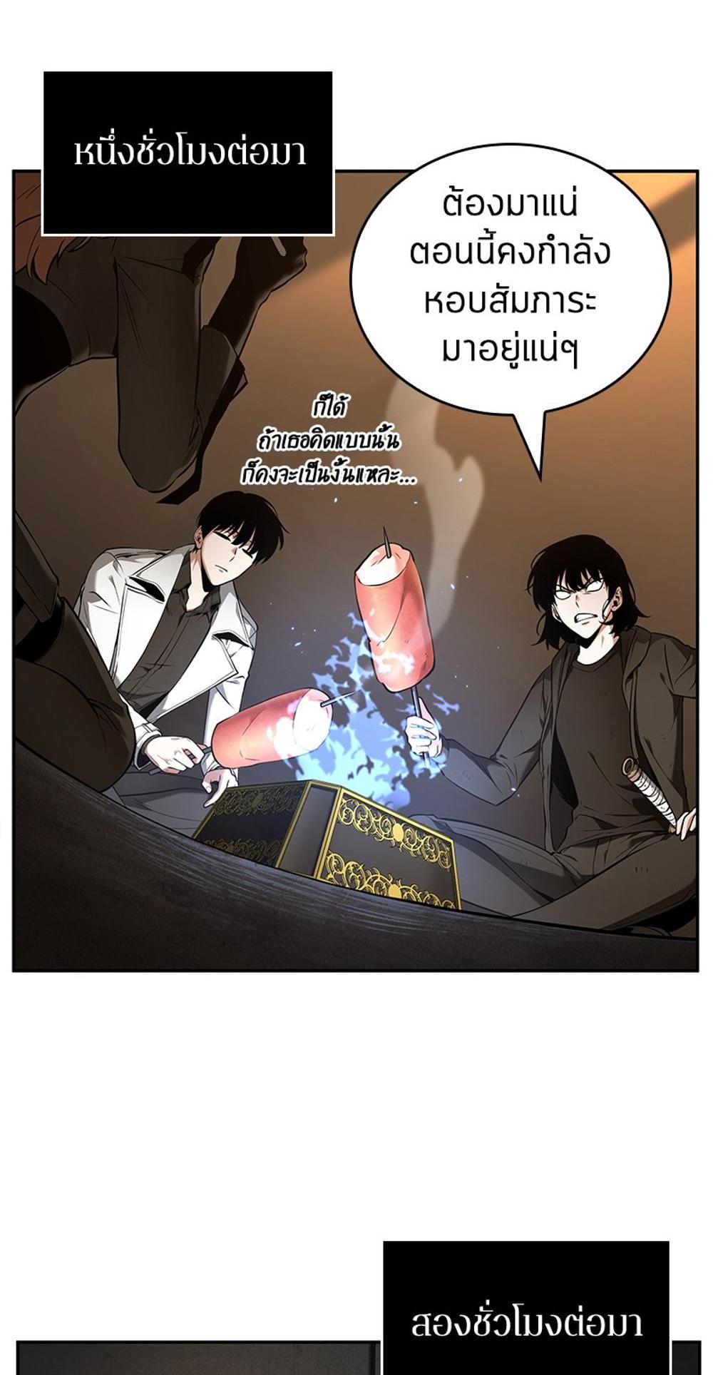 Omniscient Reader อ่านชะตาวันสิ้นโลก แปลไทย