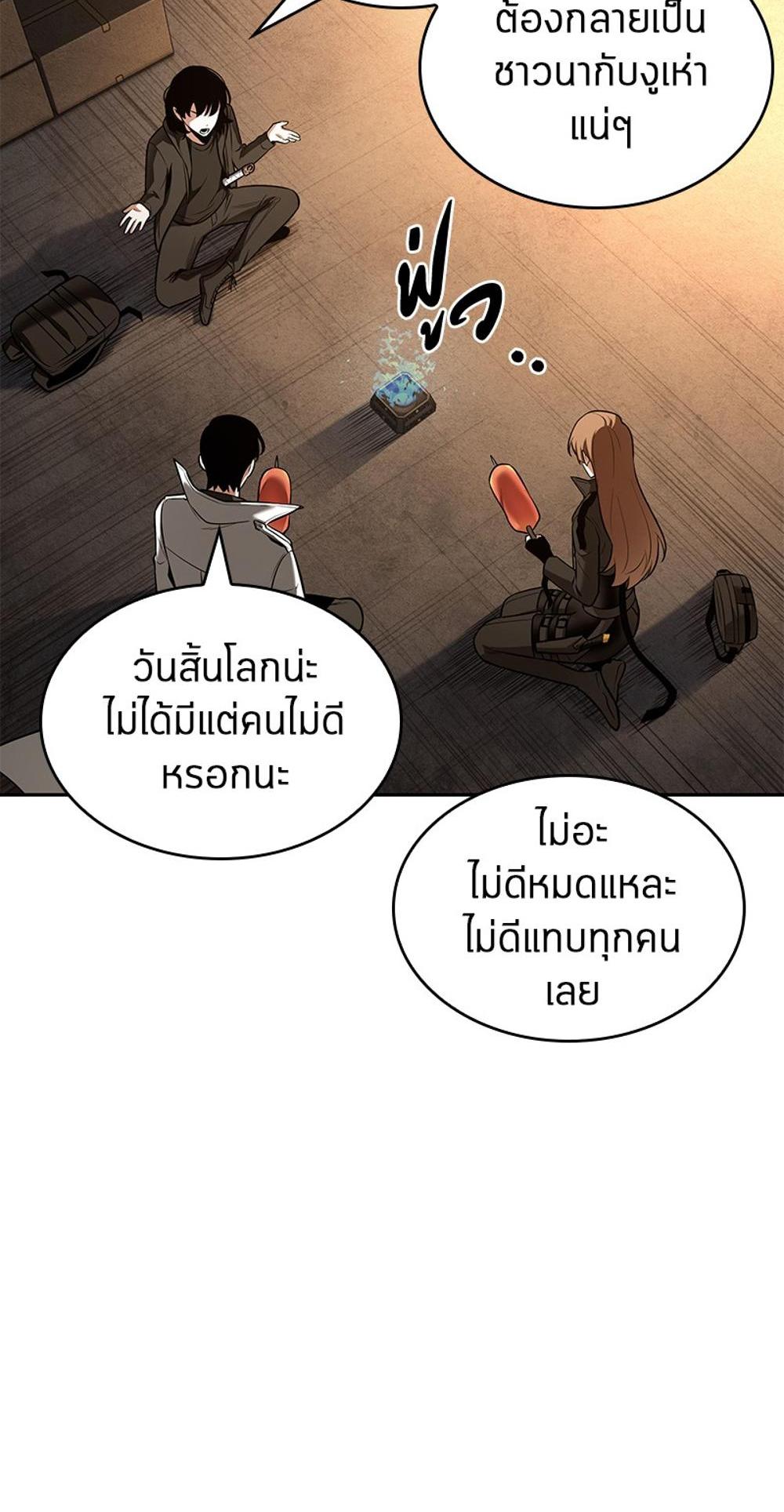 Omniscient Reader อ่านชะตาวันสิ้นโลก แปลไทย