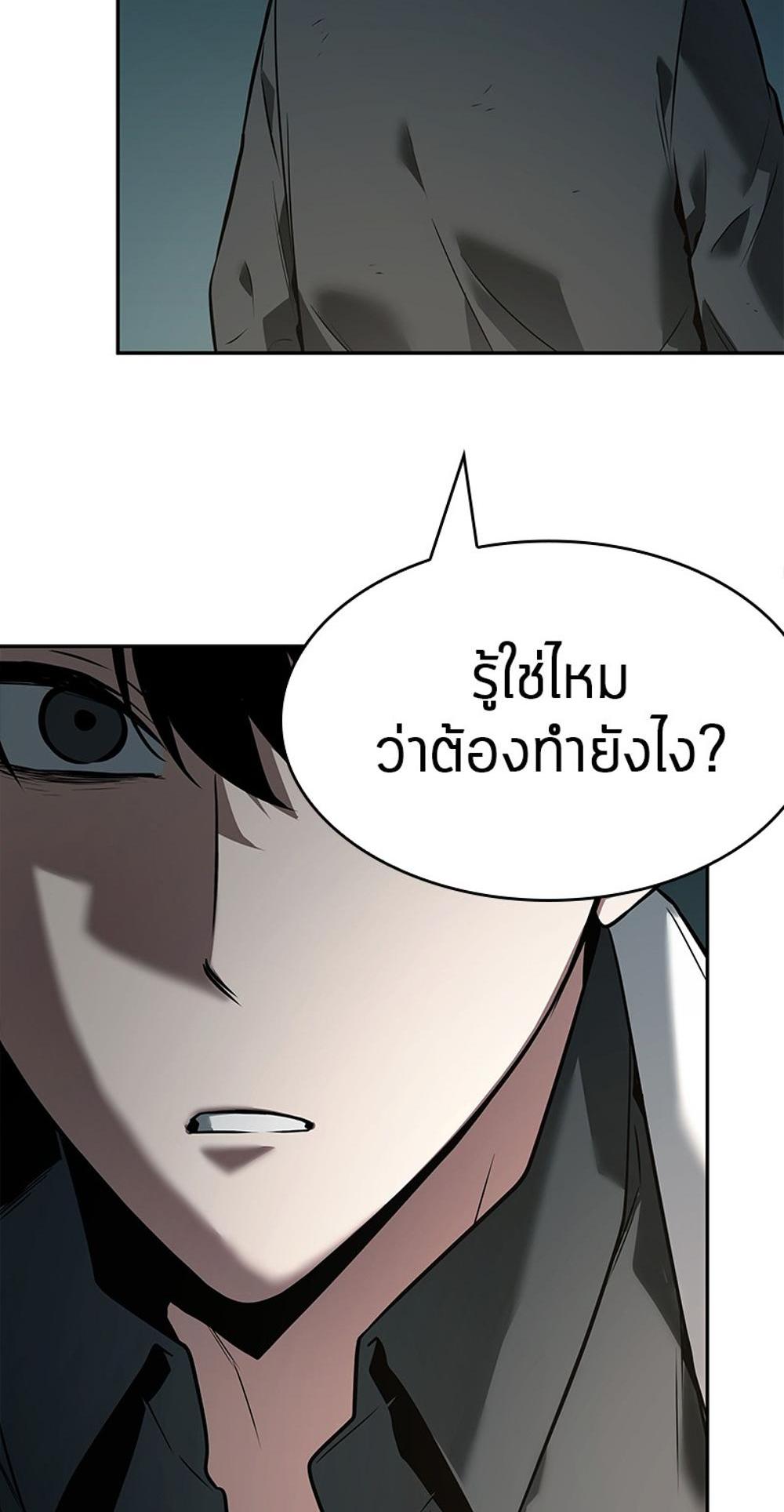 Omniscient Reader อ่านชะตาวันสิ้นโลก แปลไทย