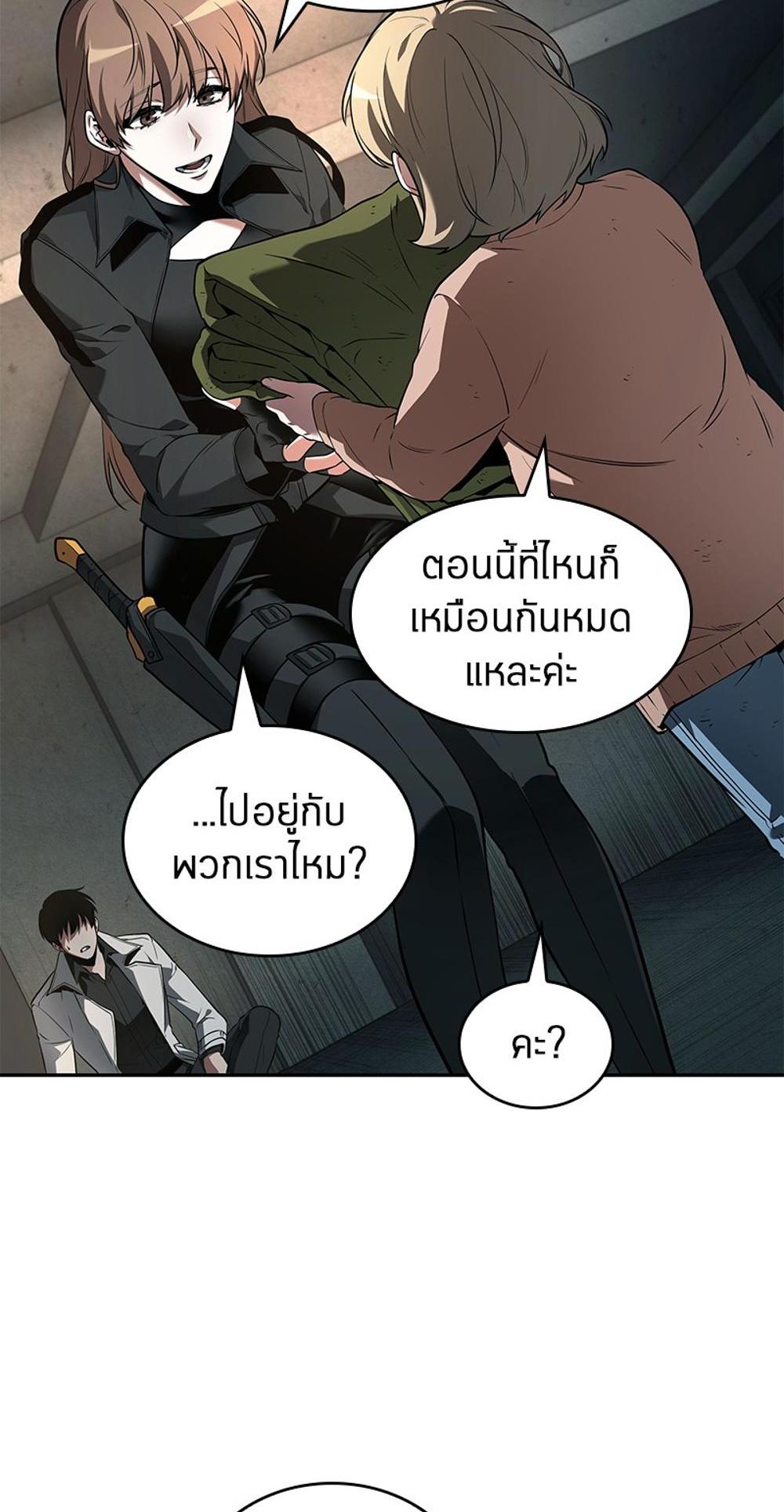 Omniscient Reader อ่านชะตาวันสิ้นโลก แปลไทย