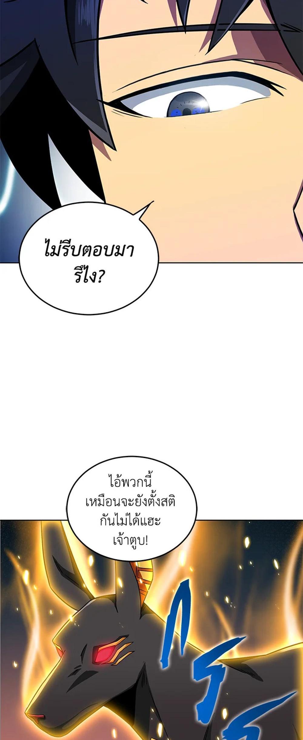 Tomb Raider King แปลไทย