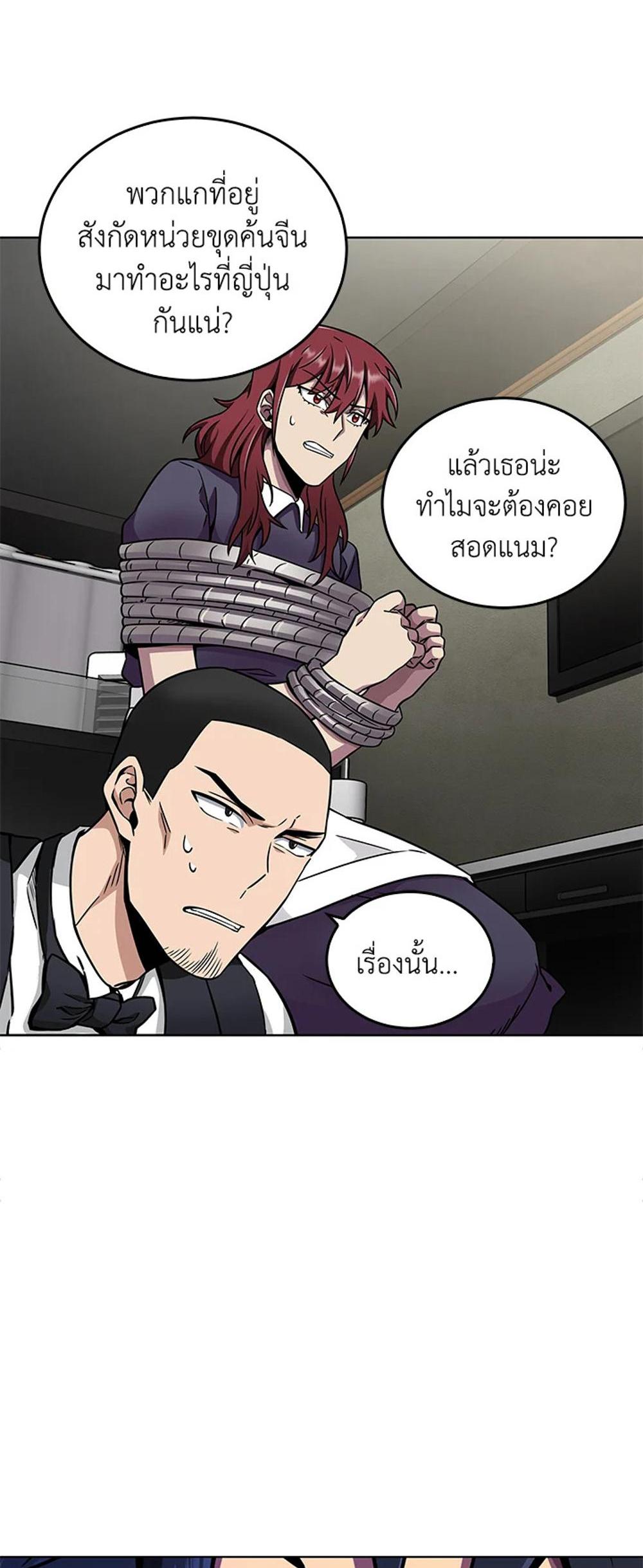 Tomb Raider King แปลไทย