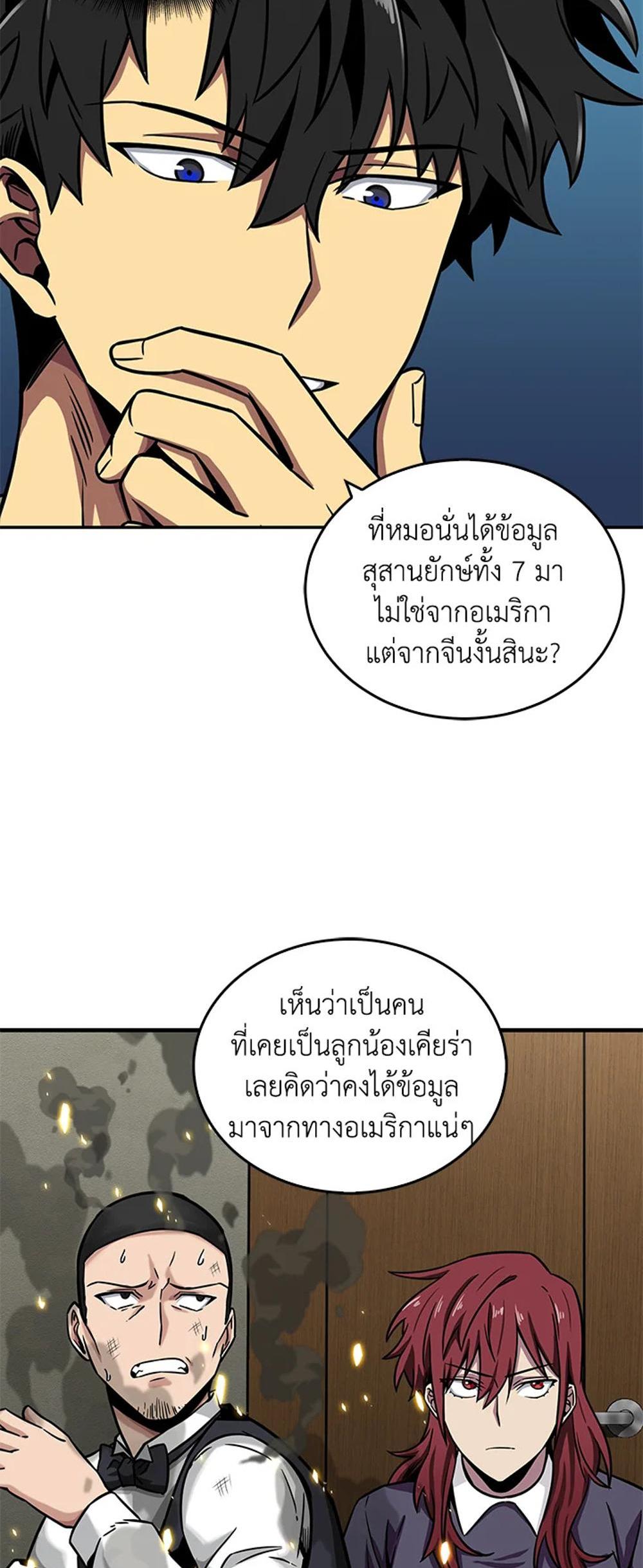 Tomb Raider King แปลไทย