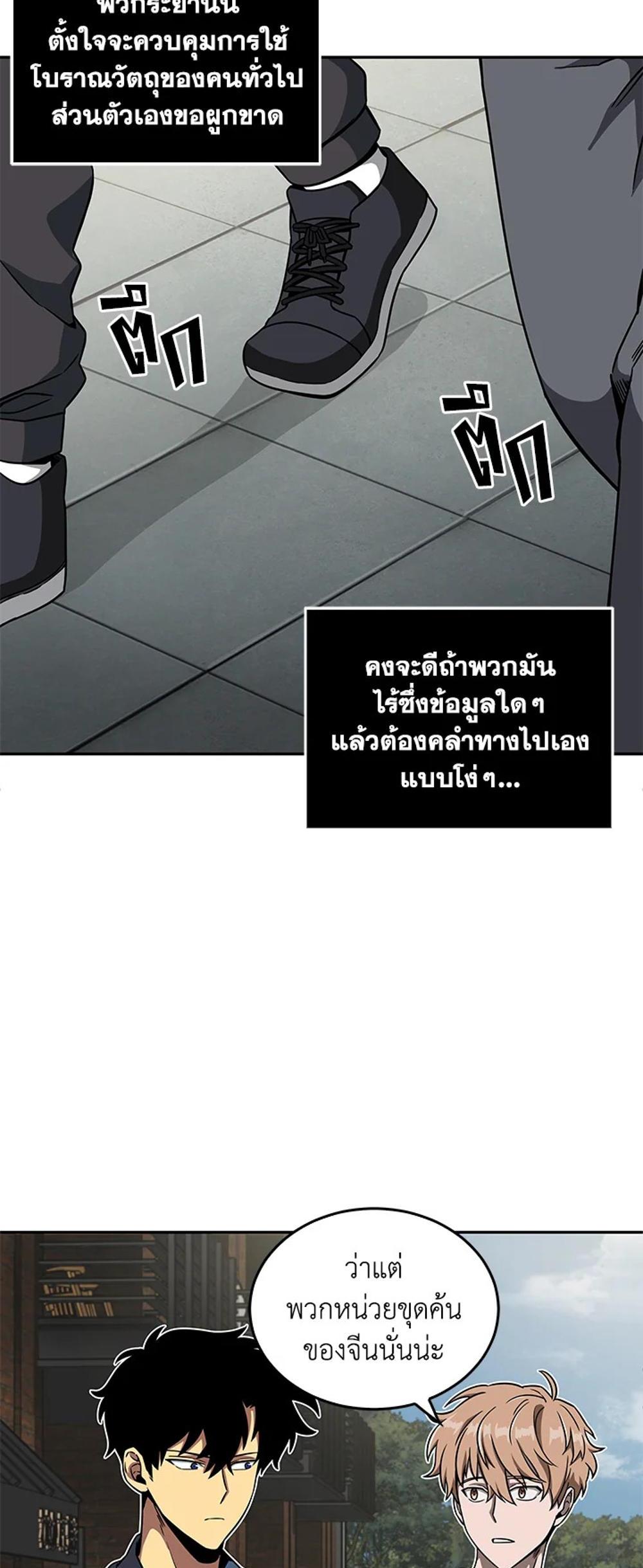 Tomb Raider King แปลไทย