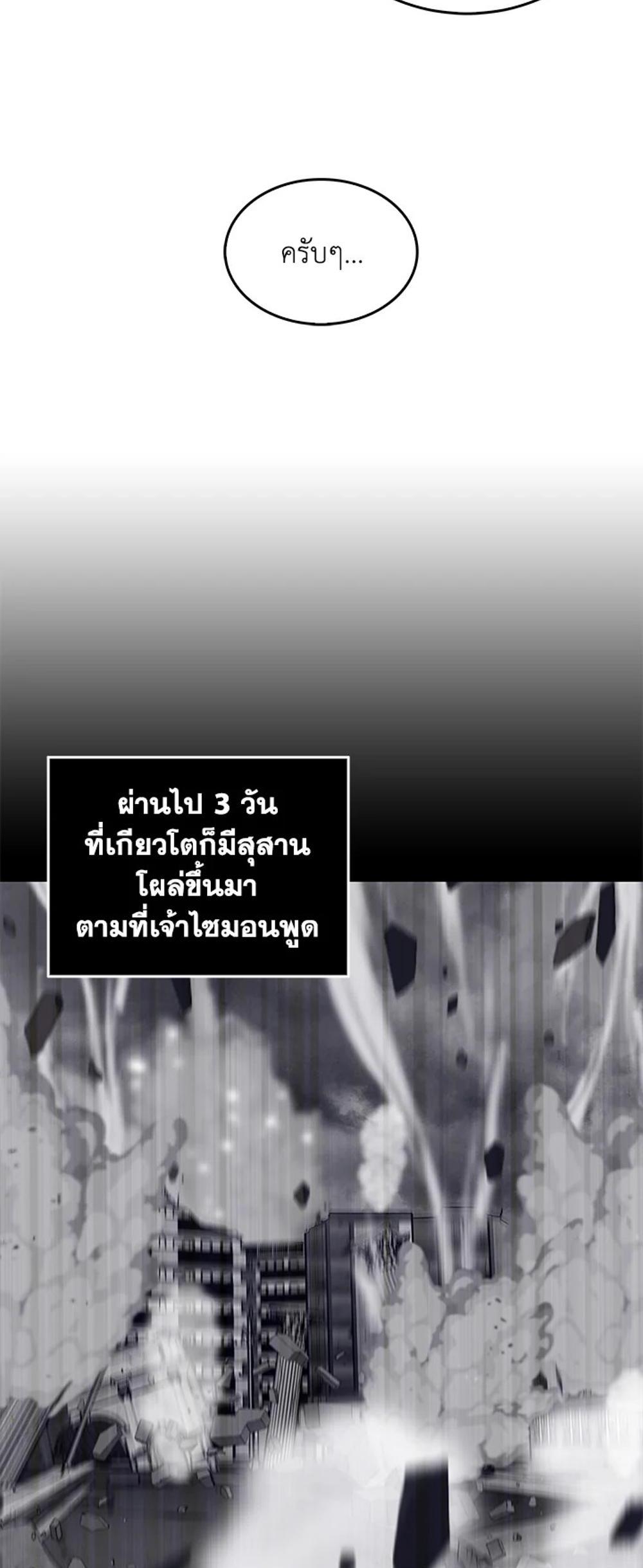 Tomb Raider King แปลไทย