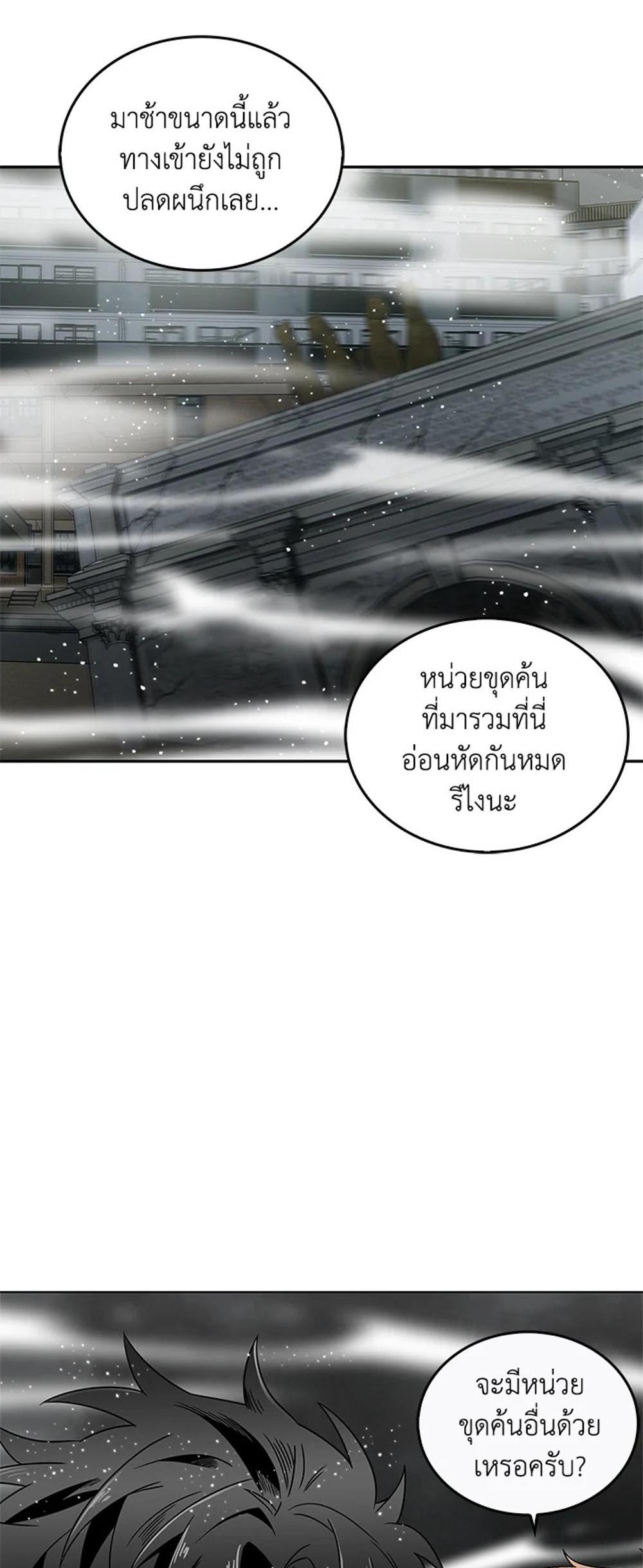 Tomb Raider King แปลไทย