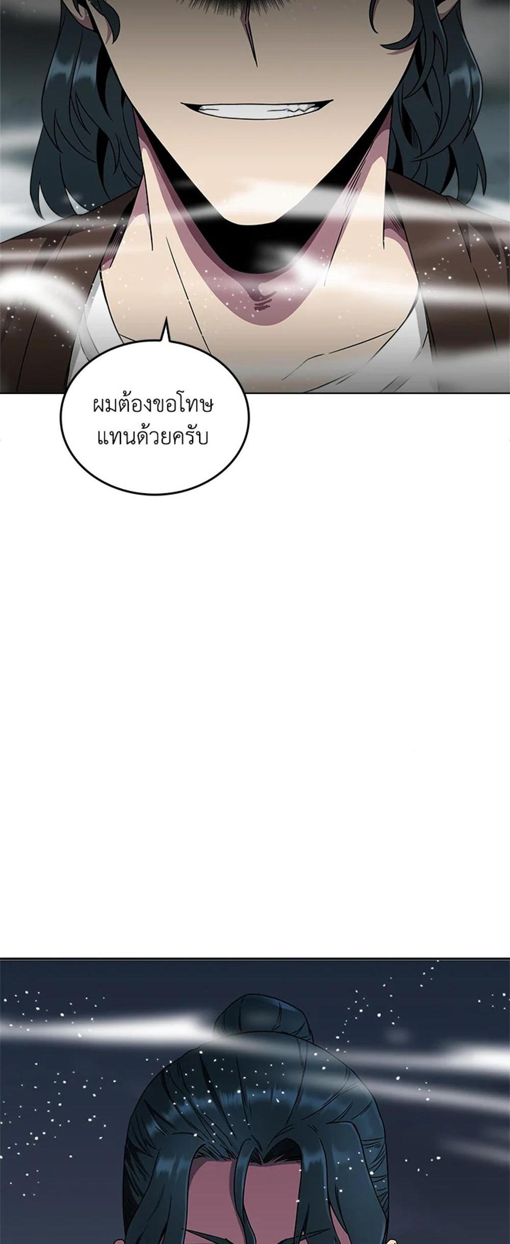 Tomb Raider King แปลไทย