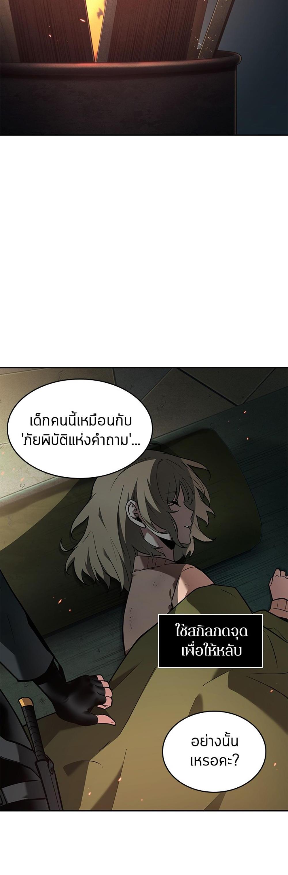 Omniscient Reader อ่านชะตาวันสิ้นโลก แปลไทย