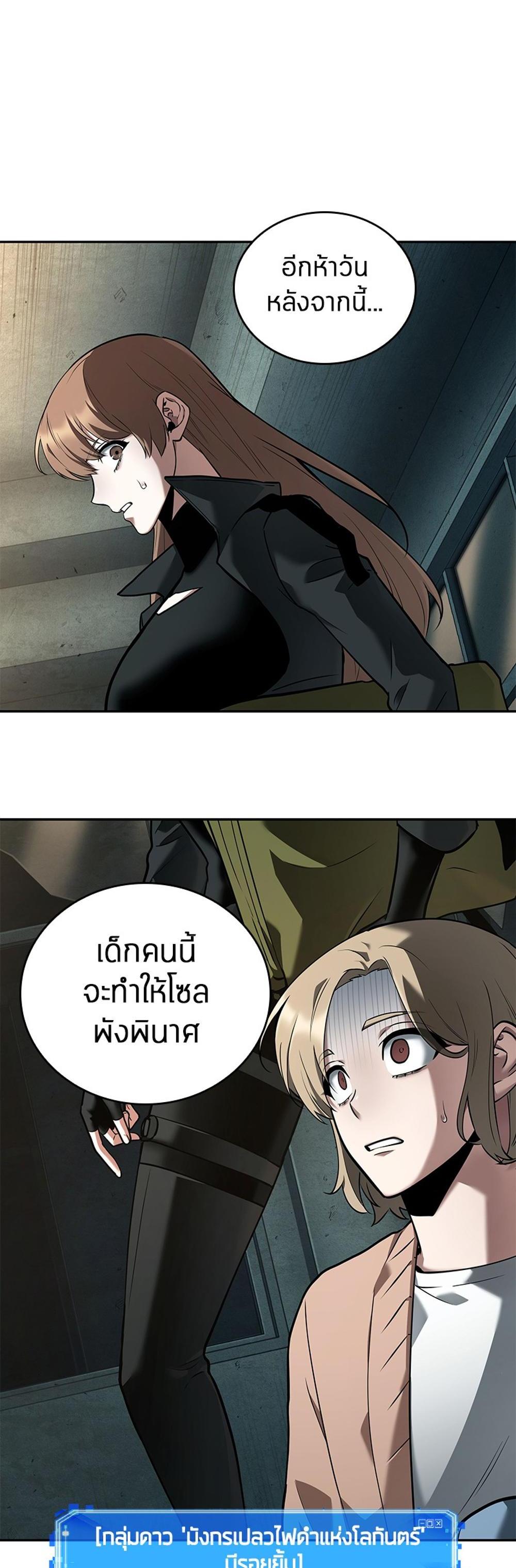 Omniscient Reader อ่านชะตาวันสิ้นโลก แปลไทย