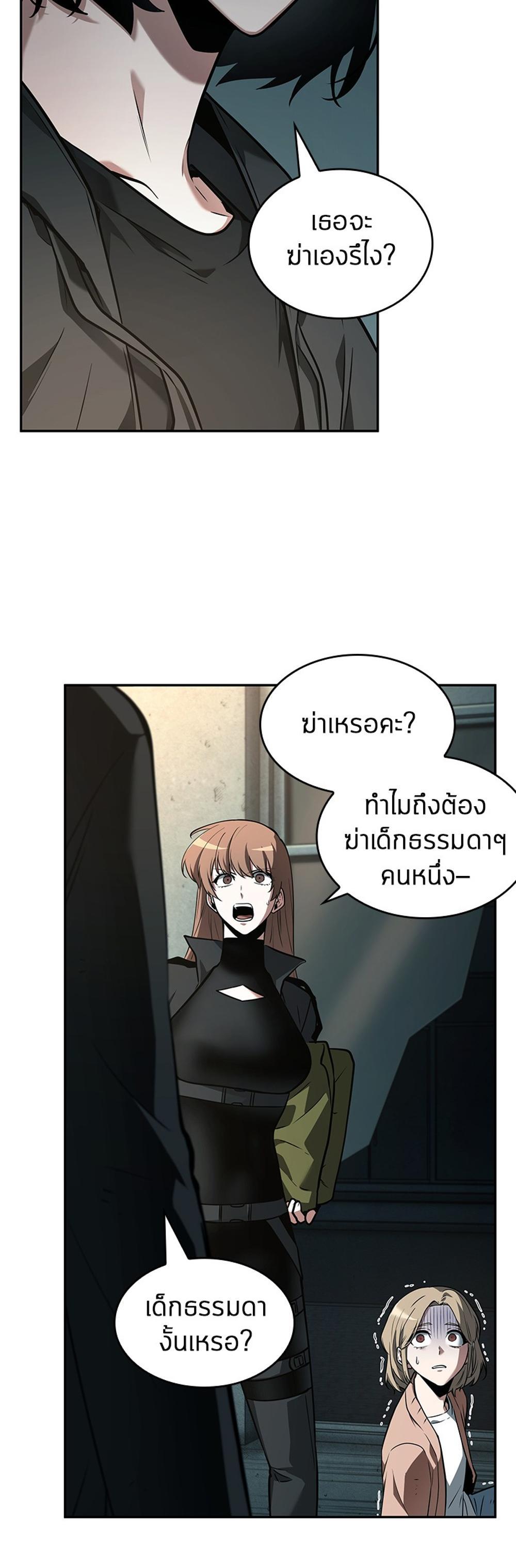 Omniscient Reader อ่านชะตาวันสิ้นโลก แปลไทย