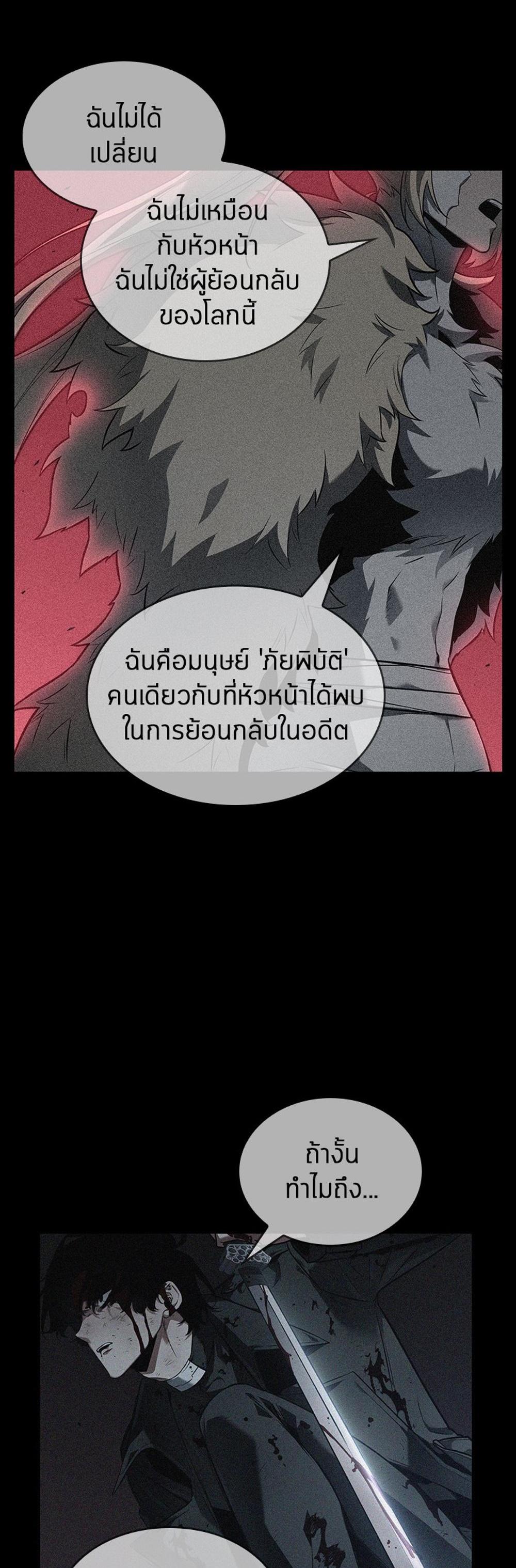 Omniscient Reader อ่านชะตาวันสิ้นโลก แปลไทย