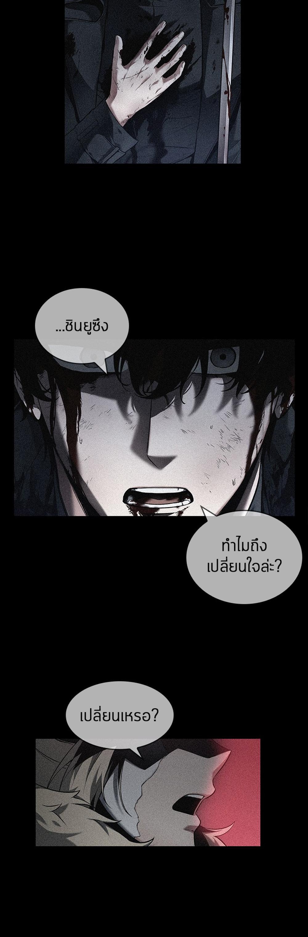 Omniscient Reader อ่านชะตาวันสิ้นโลก แปลไทย