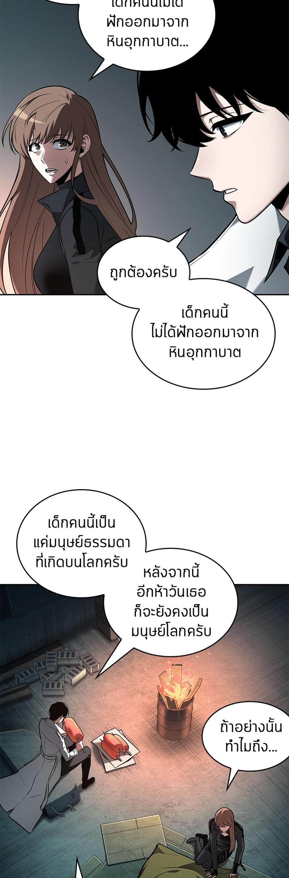 Omniscient Reader อ่านชะตาวันสิ้นโลก แปลไทย