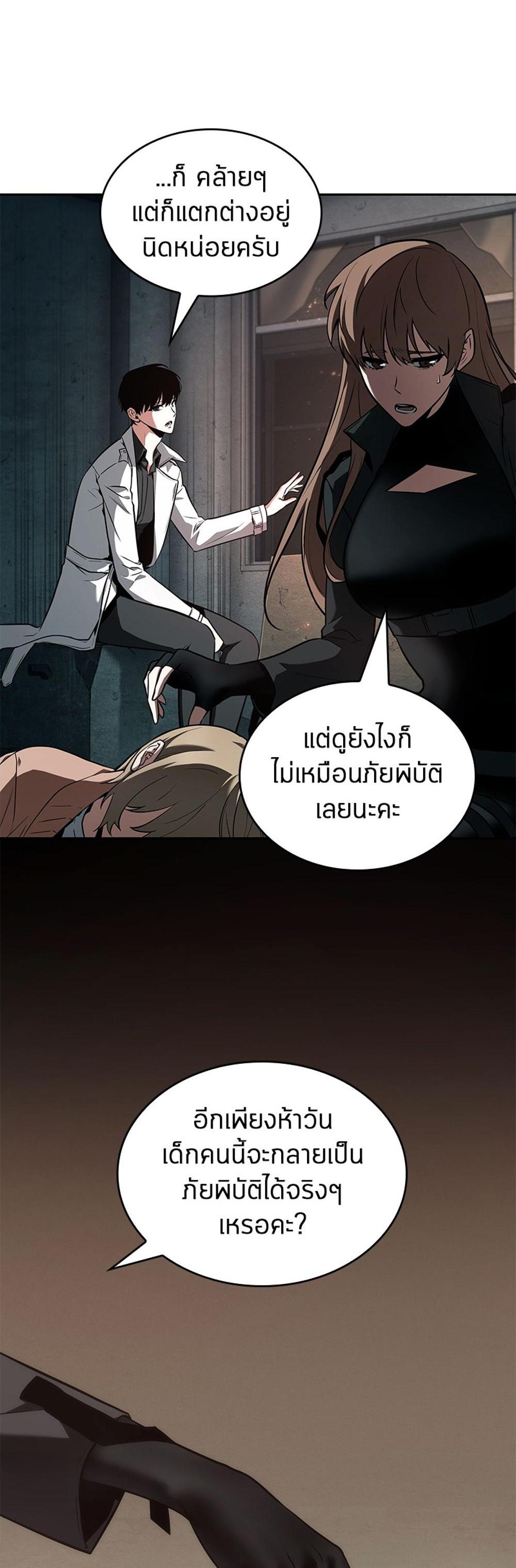 Omniscient Reader อ่านชะตาวันสิ้นโลก แปลไทย