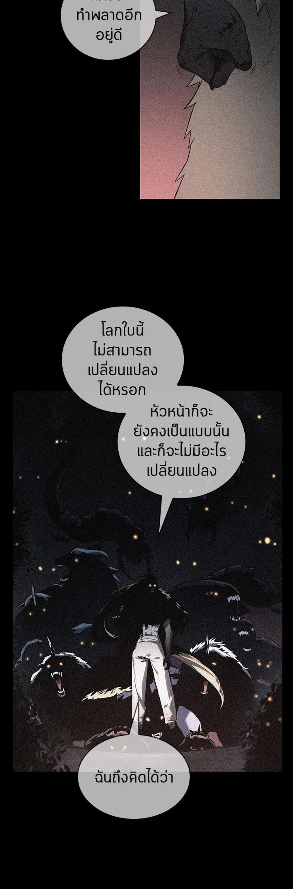 Omniscient Reader อ่านชะตาวันสิ้นโลก แปลไทย