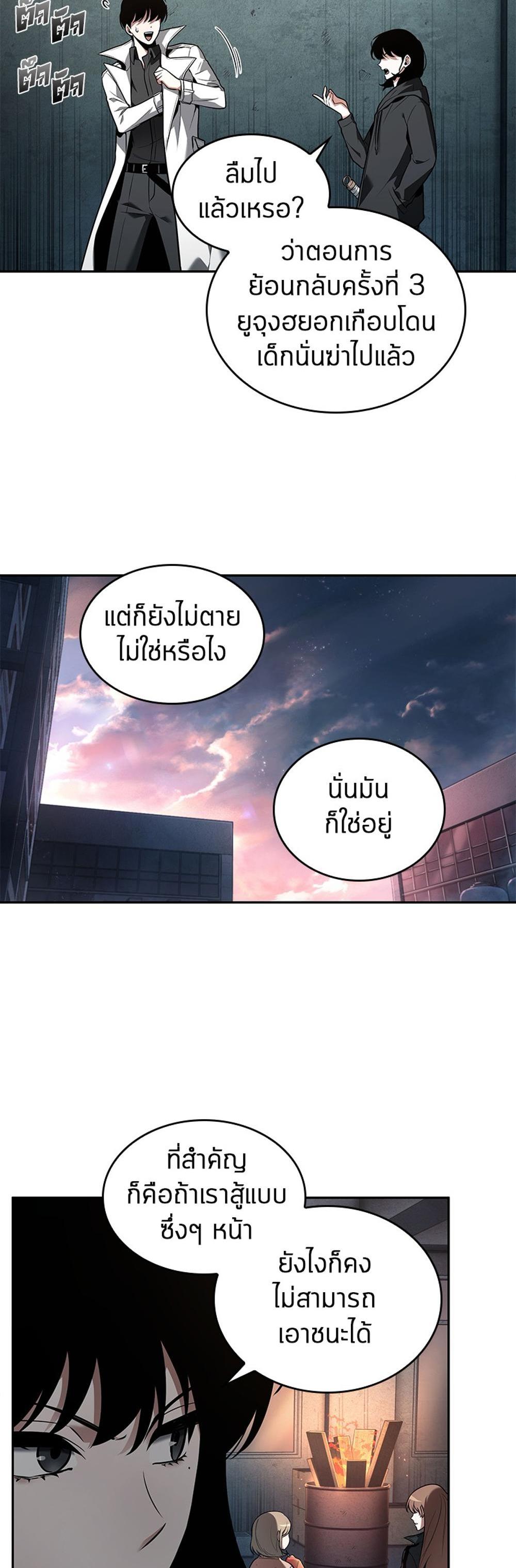 Omniscient Reader อ่านชะตาวันสิ้นโลก แปลไทย