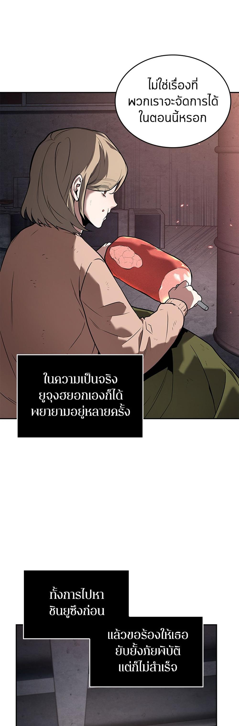 Omniscient Reader อ่านชะตาวันสิ้นโลก แปลไทย