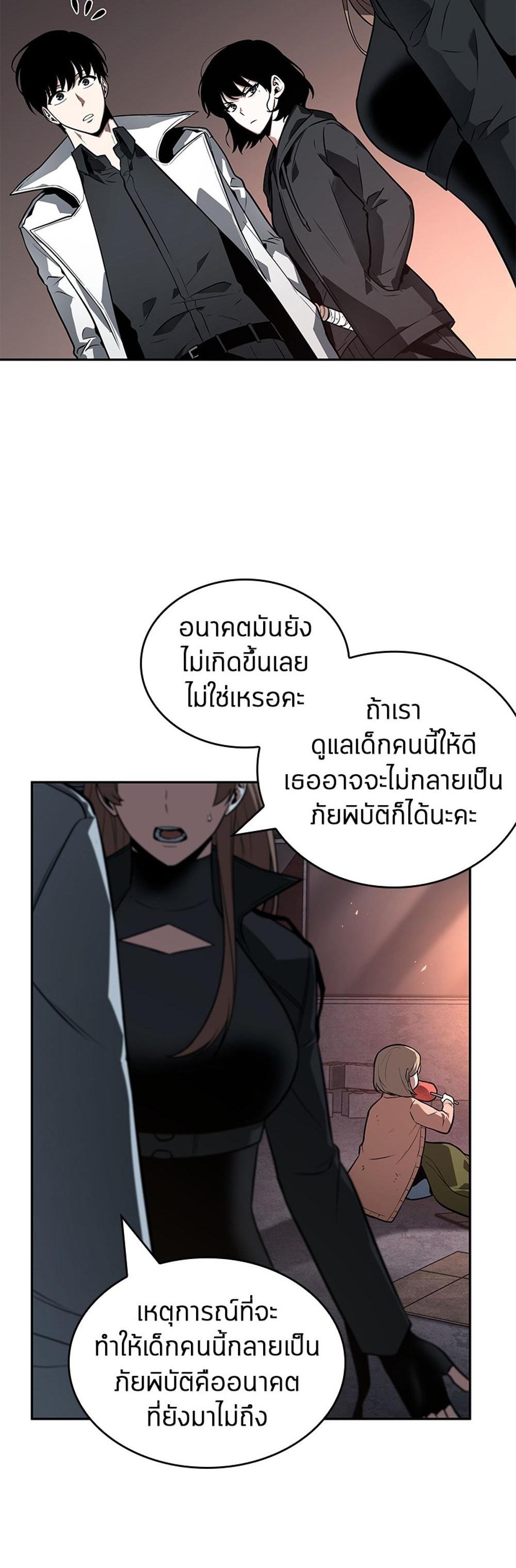 Omniscient Reader อ่านชะตาวันสิ้นโลก แปลไทย