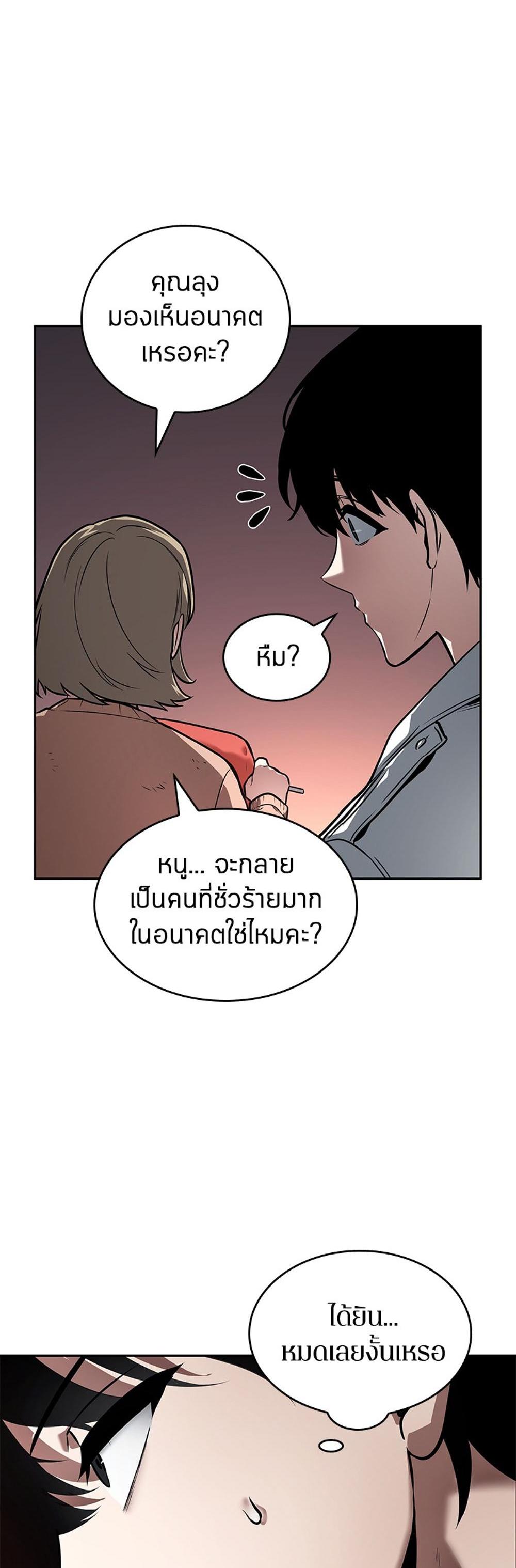 Omniscient Reader อ่านชะตาวันสิ้นโลก แปลไทย