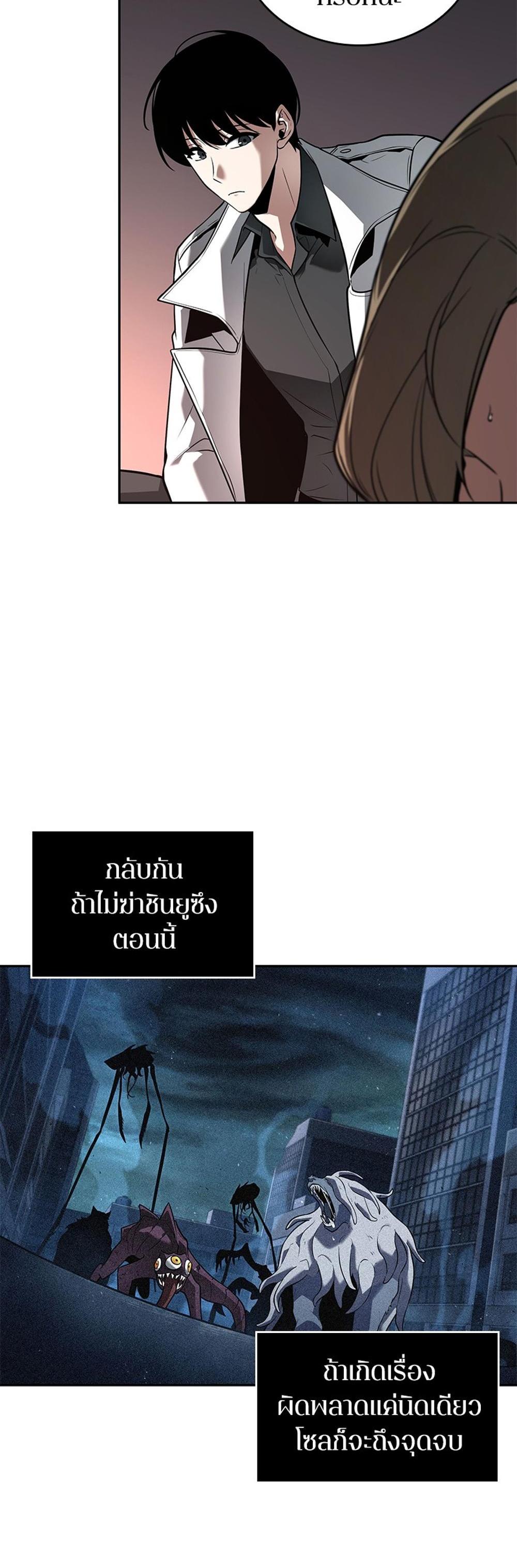 Omniscient Reader อ่านชะตาวันสิ้นโลก แปลไทย