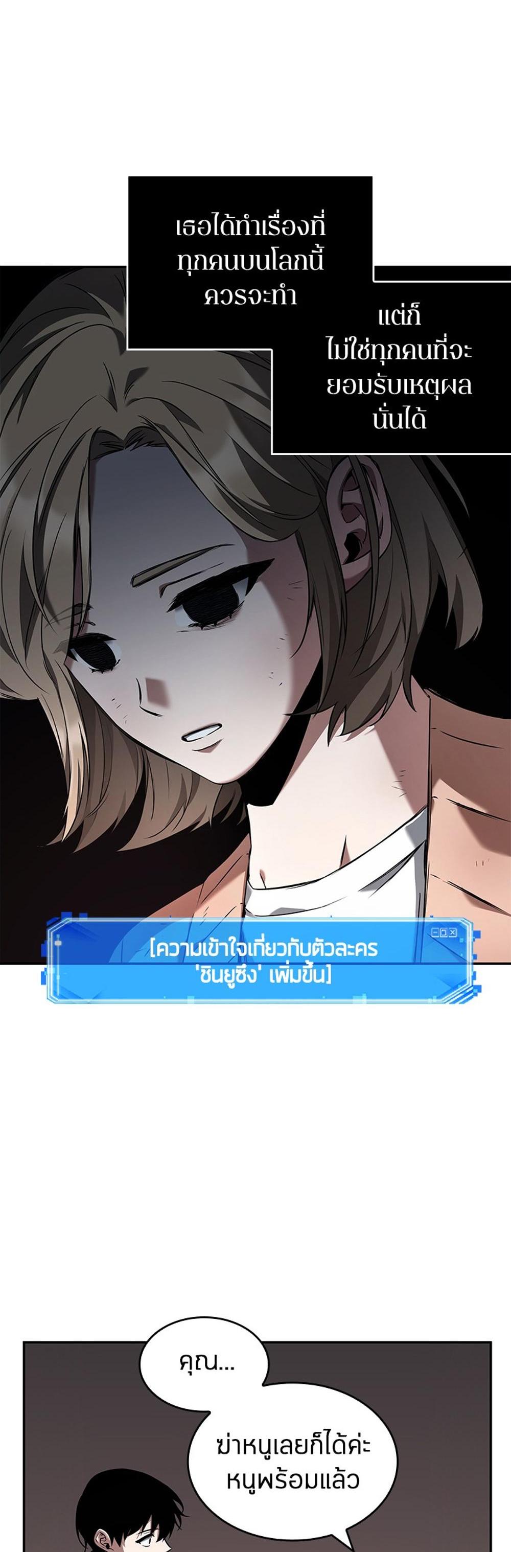 Omniscient Reader อ่านชะตาวันสิ้นโลก แปลไทย