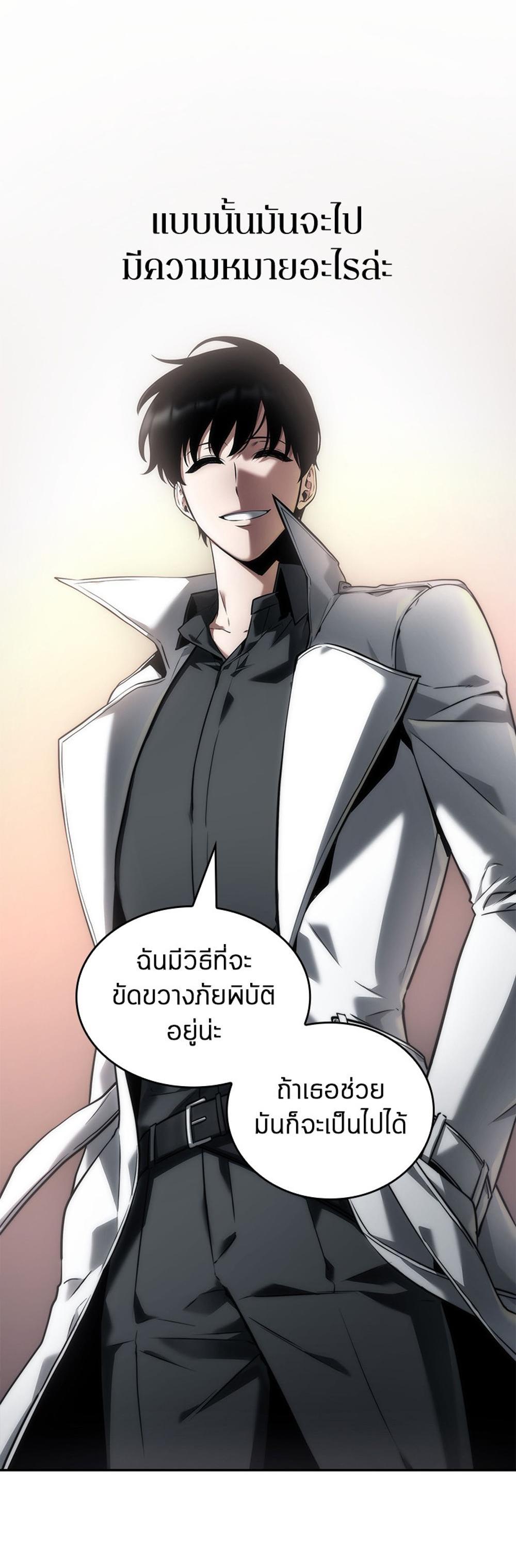 Omniscient Reader อ่านชะตาวันสิ้นโลก แปลไทย