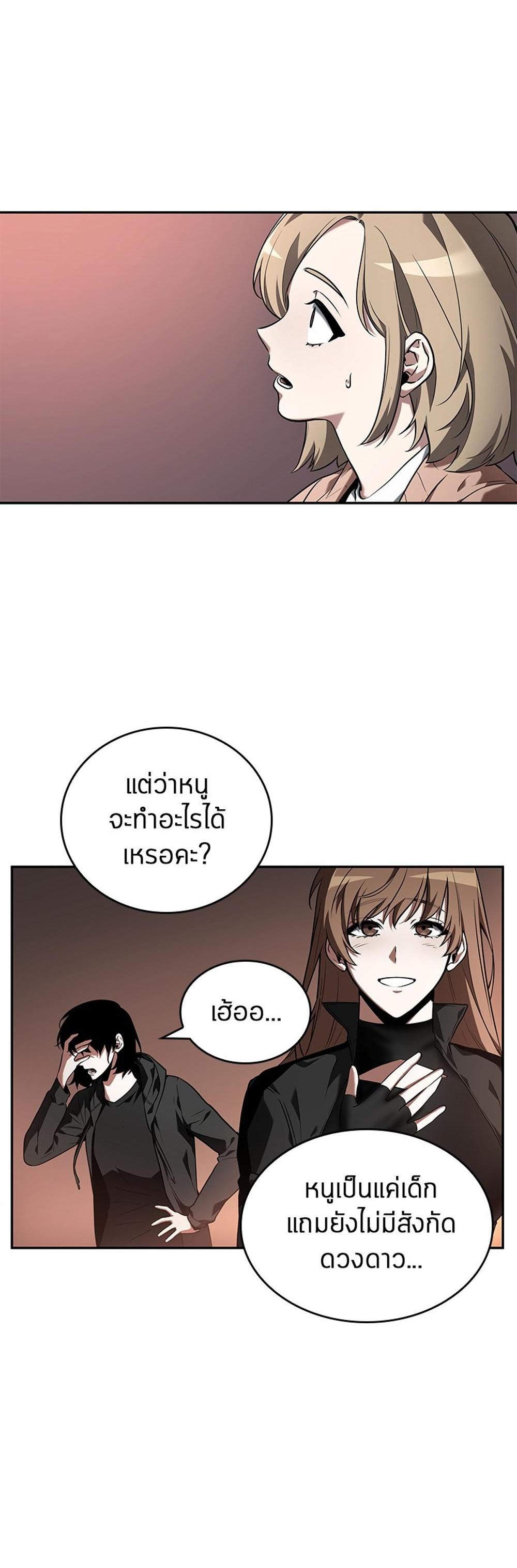 Omniscient Reader อ่านชะตาวันสิ้นโลก แปลไทย