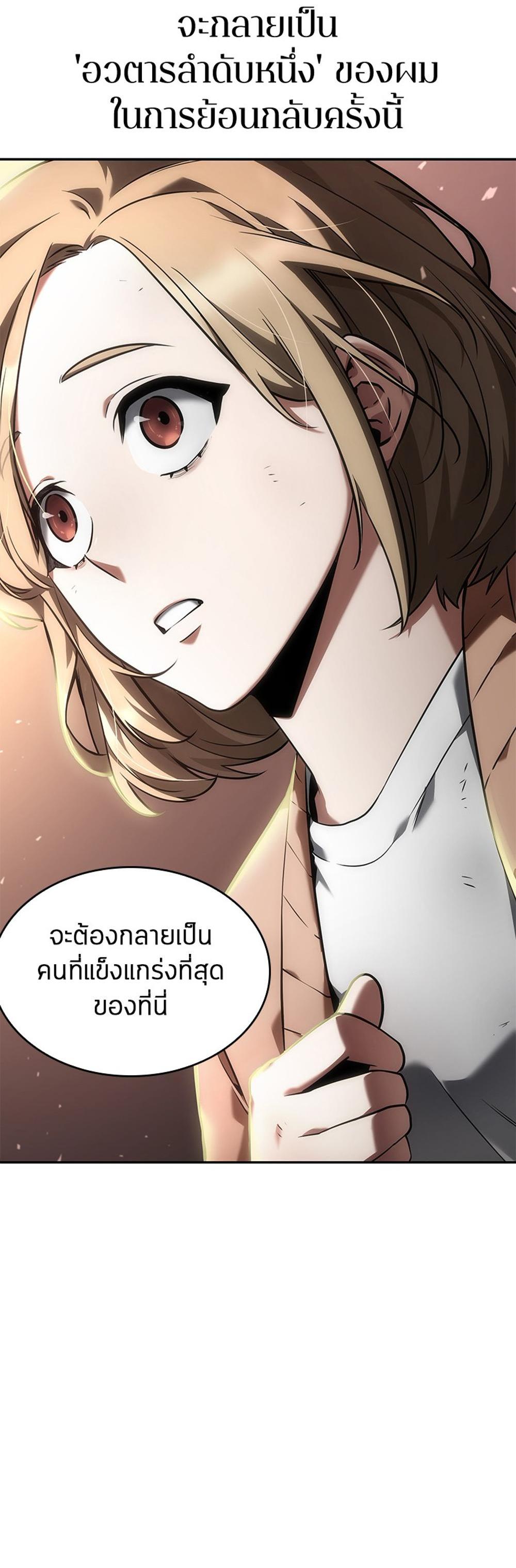 Omniscient Reader อ่านชะตาวันสิ้นโลก แปลไทย