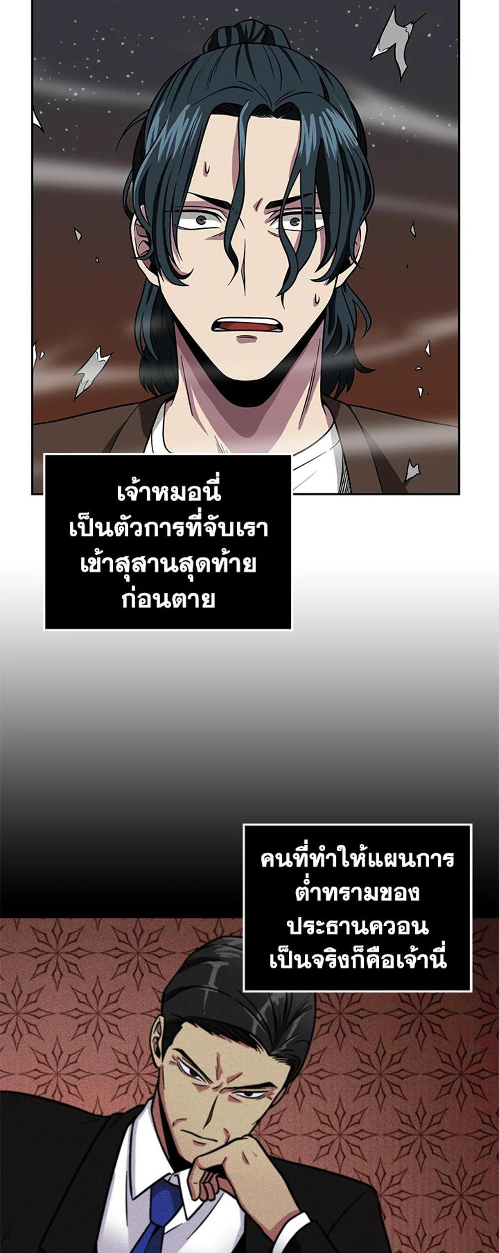 Tomb Raider King แปลไทย