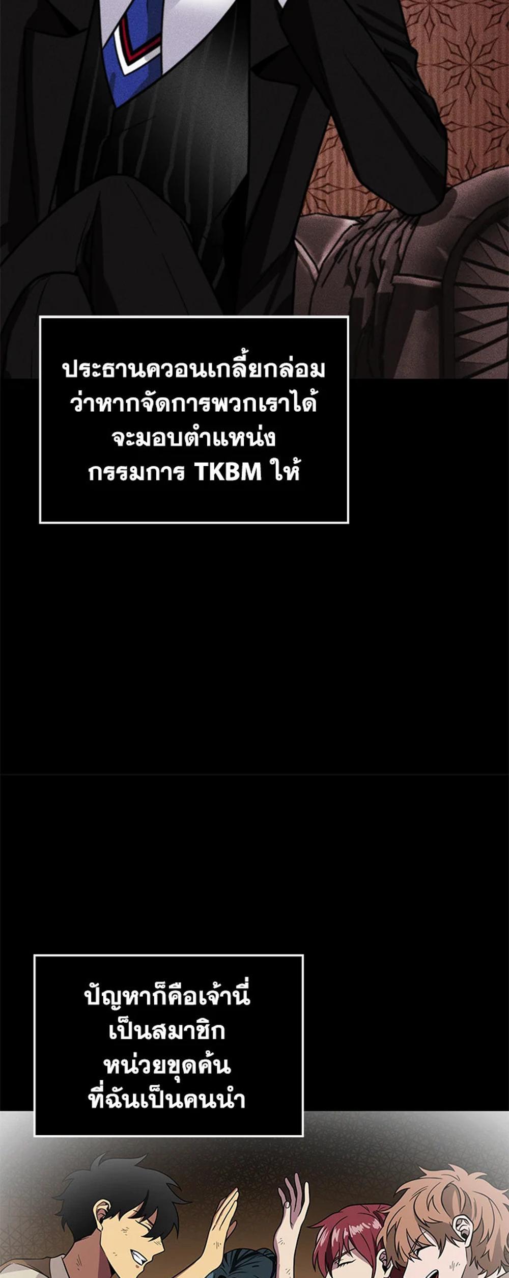 Tomb Raider King แปลไทย