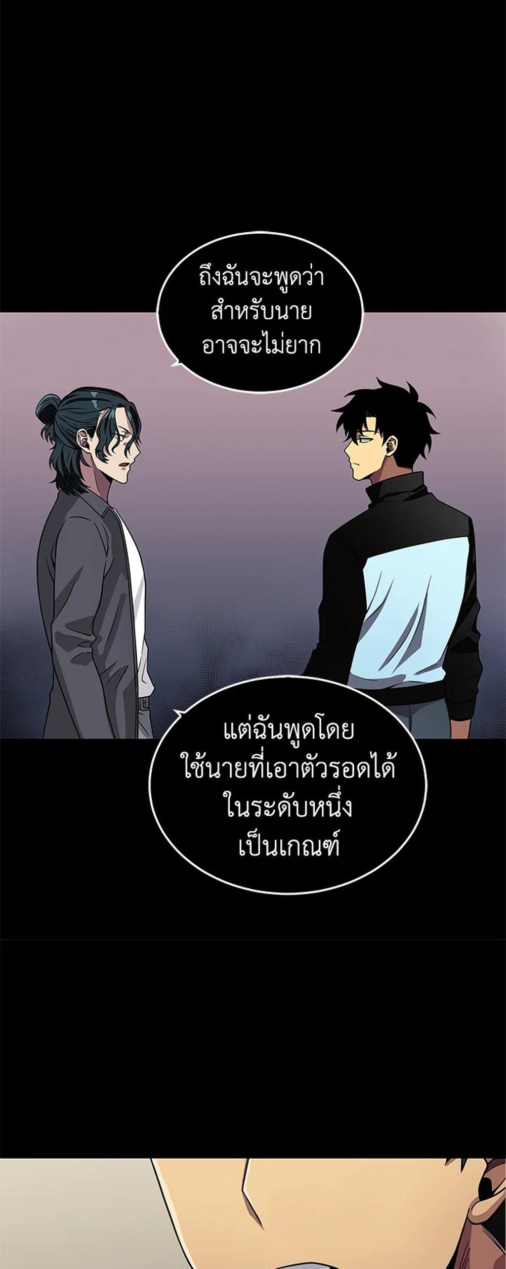 Tomb Raider King แปลไทย