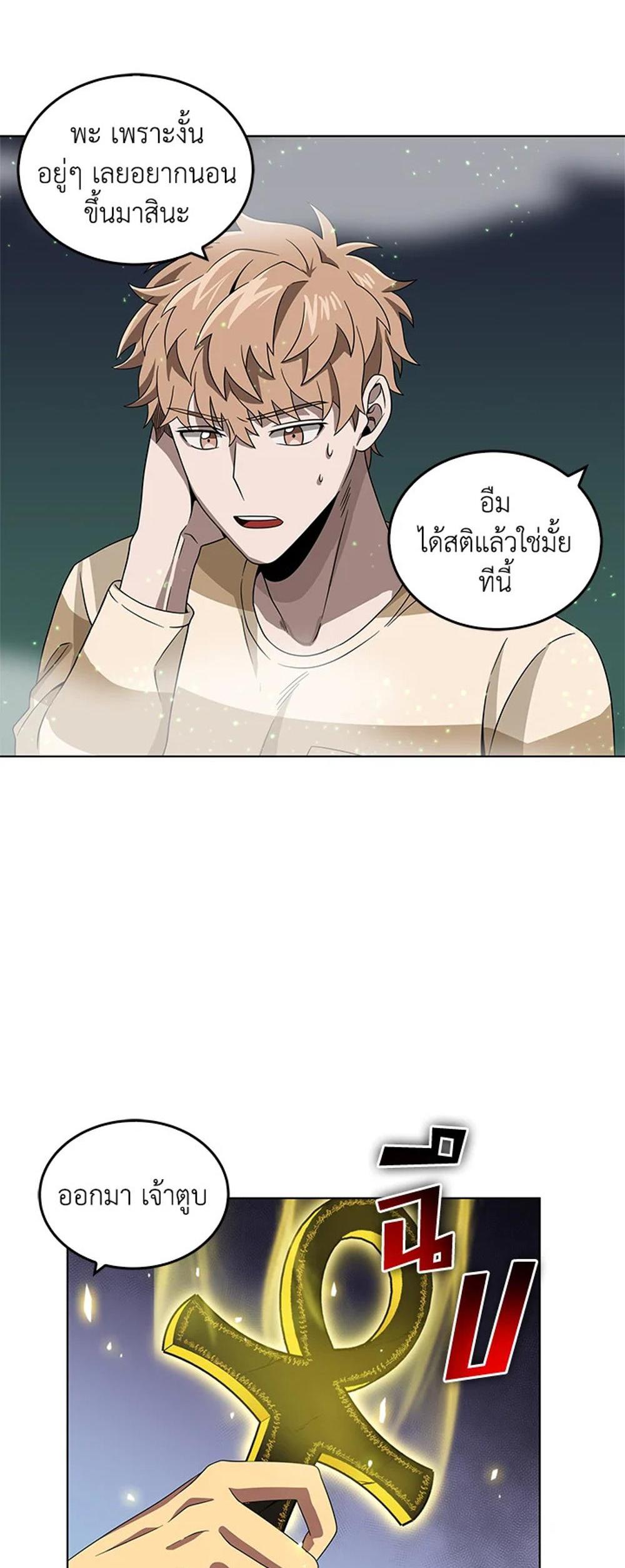 Tomb Raider King แปลไทย