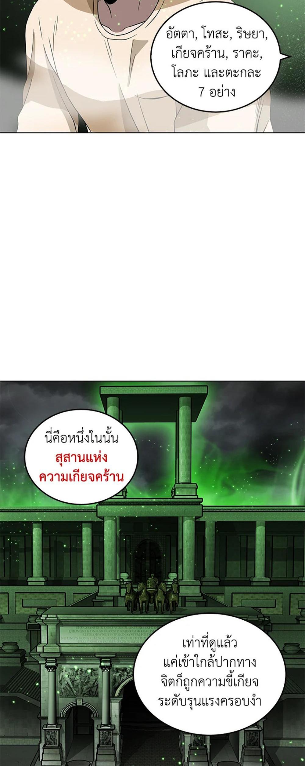 Tomb Raider King แปลไทย