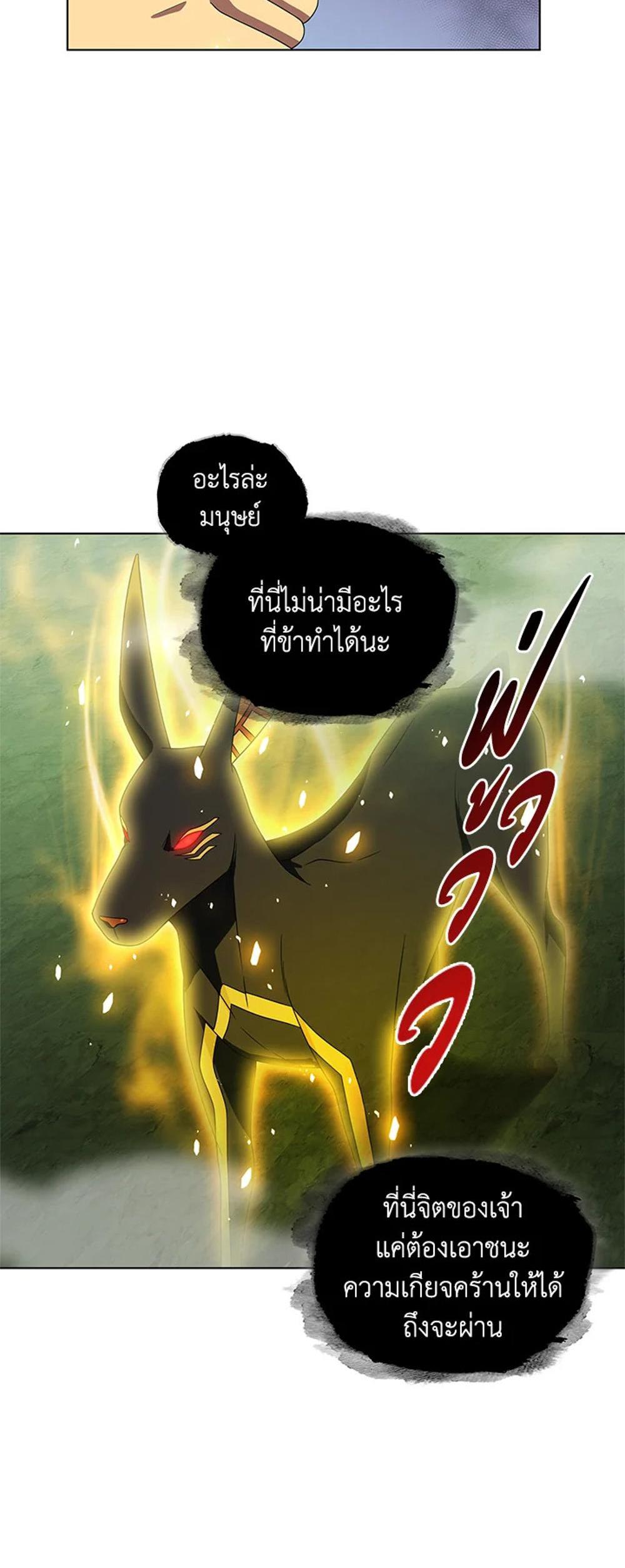 Tomb Raider King แปลไทย