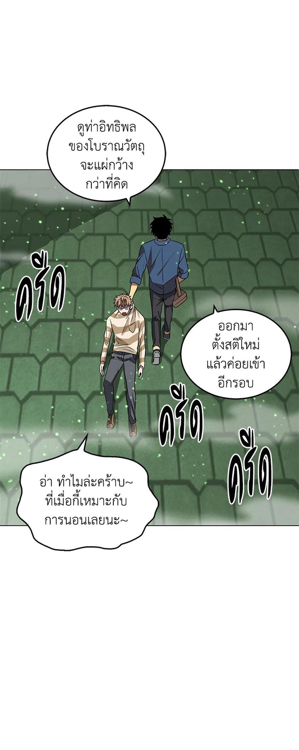 Tomb Raider King แปลไทย