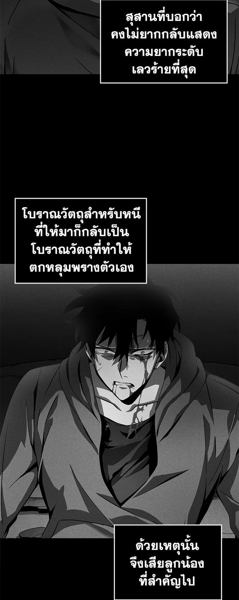 Tomb Raider King แปลไทย