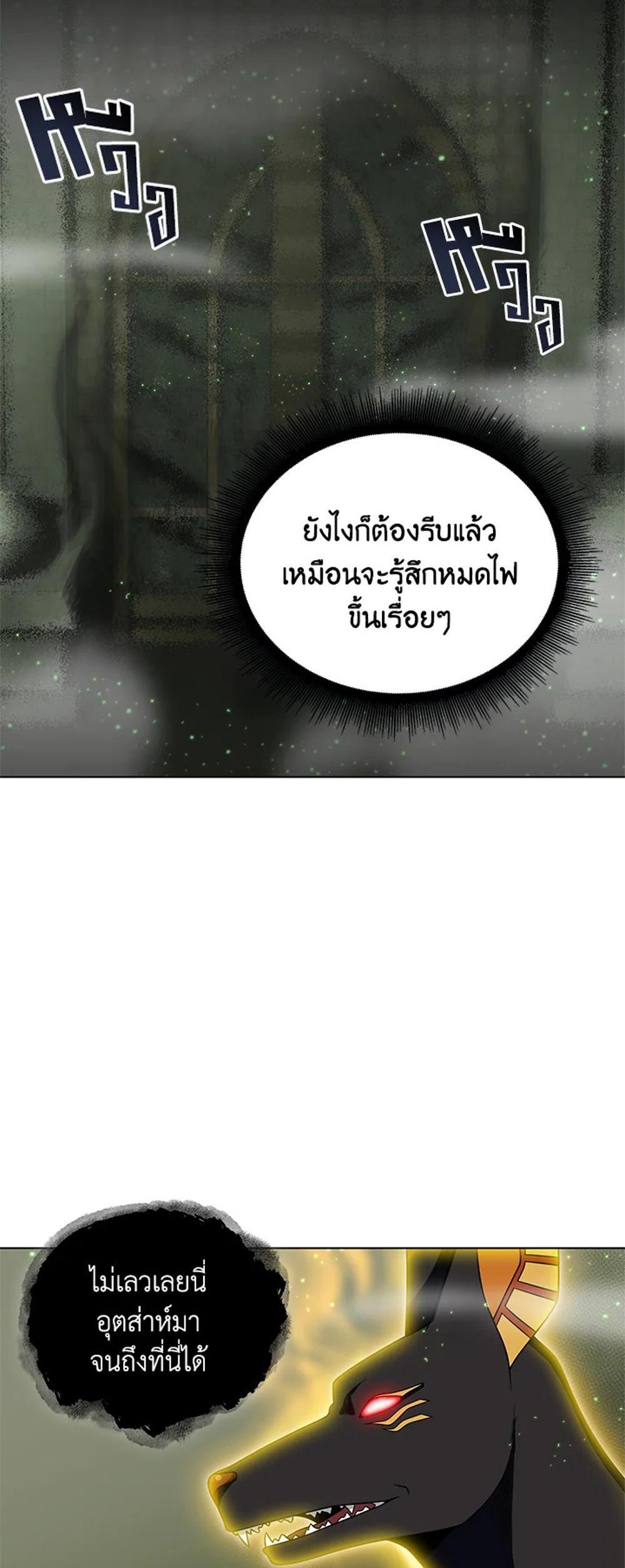 Tomb Raider King แปลไทย