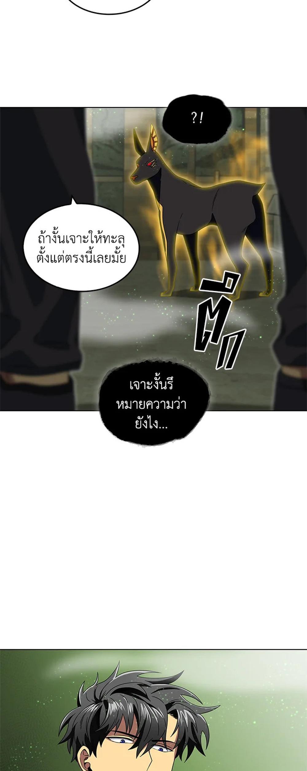 Tomb Raider King แปลไทย